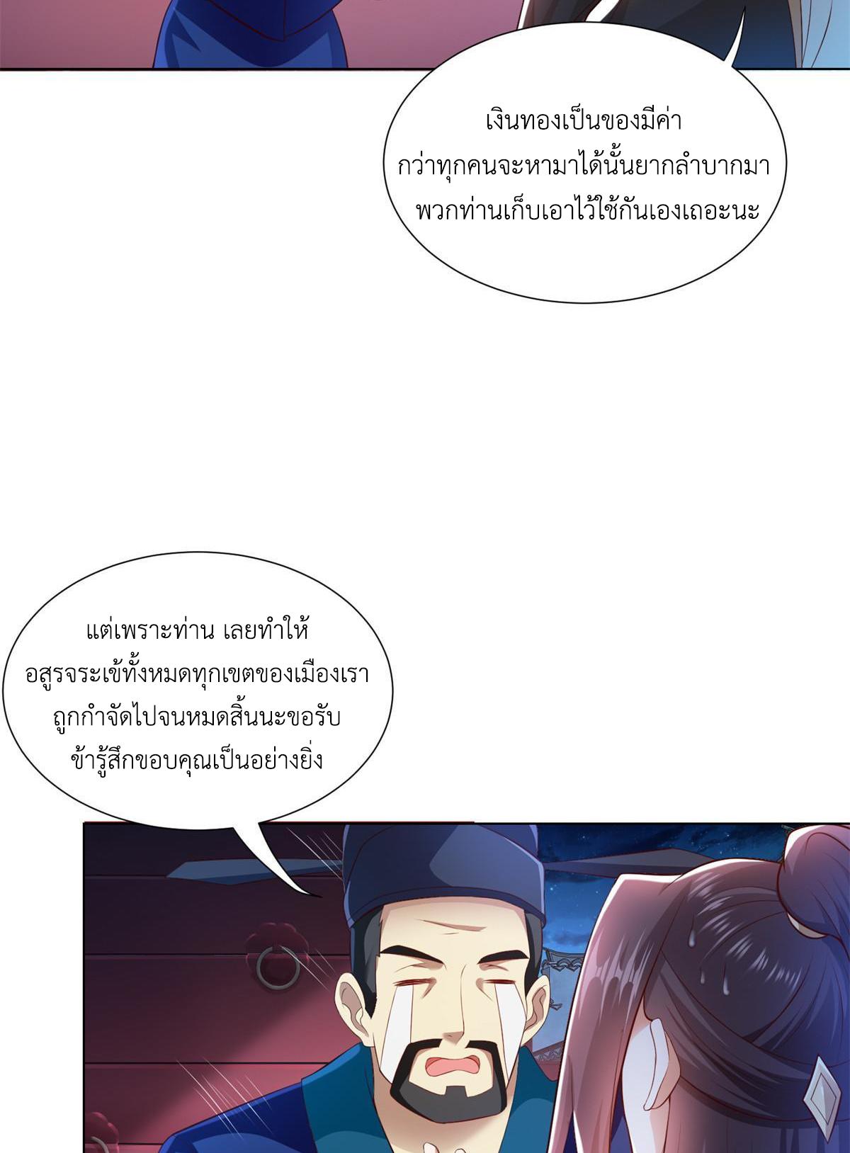 Dragon Master ตอนที่ 221 แปลไทยแปลไทย รูปที่ 6