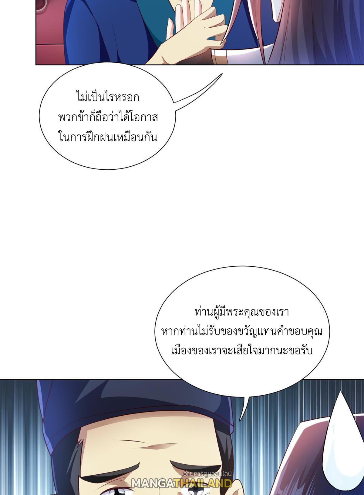 Dragon Master ตอนที่ 221 แปลไทยแปลไทย รูปที่ 7