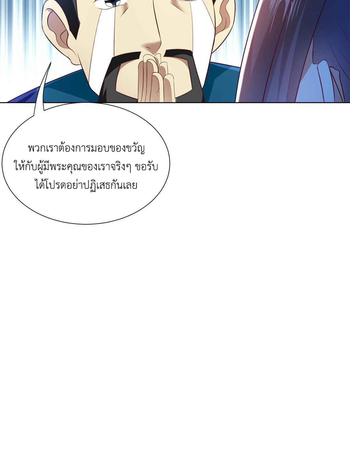 Dragon Master ตอนที่ 221 แปลไทยแปลไทย รูปที่ 8