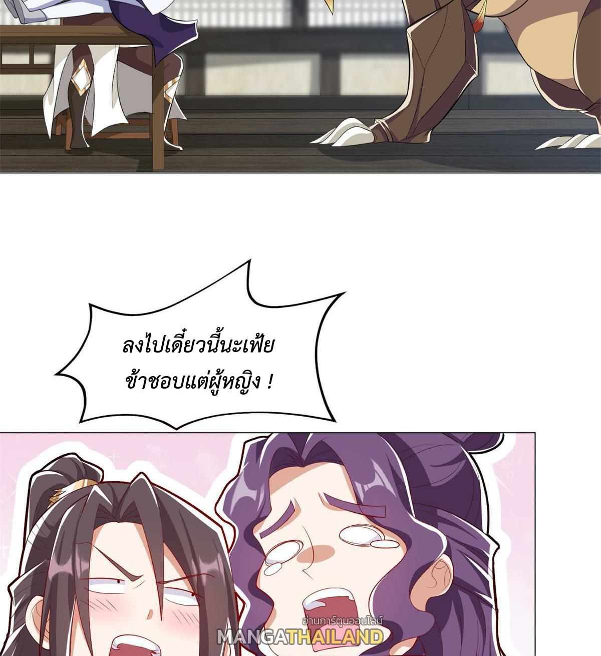 Dragon Master ตอนที่ 222 แปลไทยแปลไทย รูปที่ 12