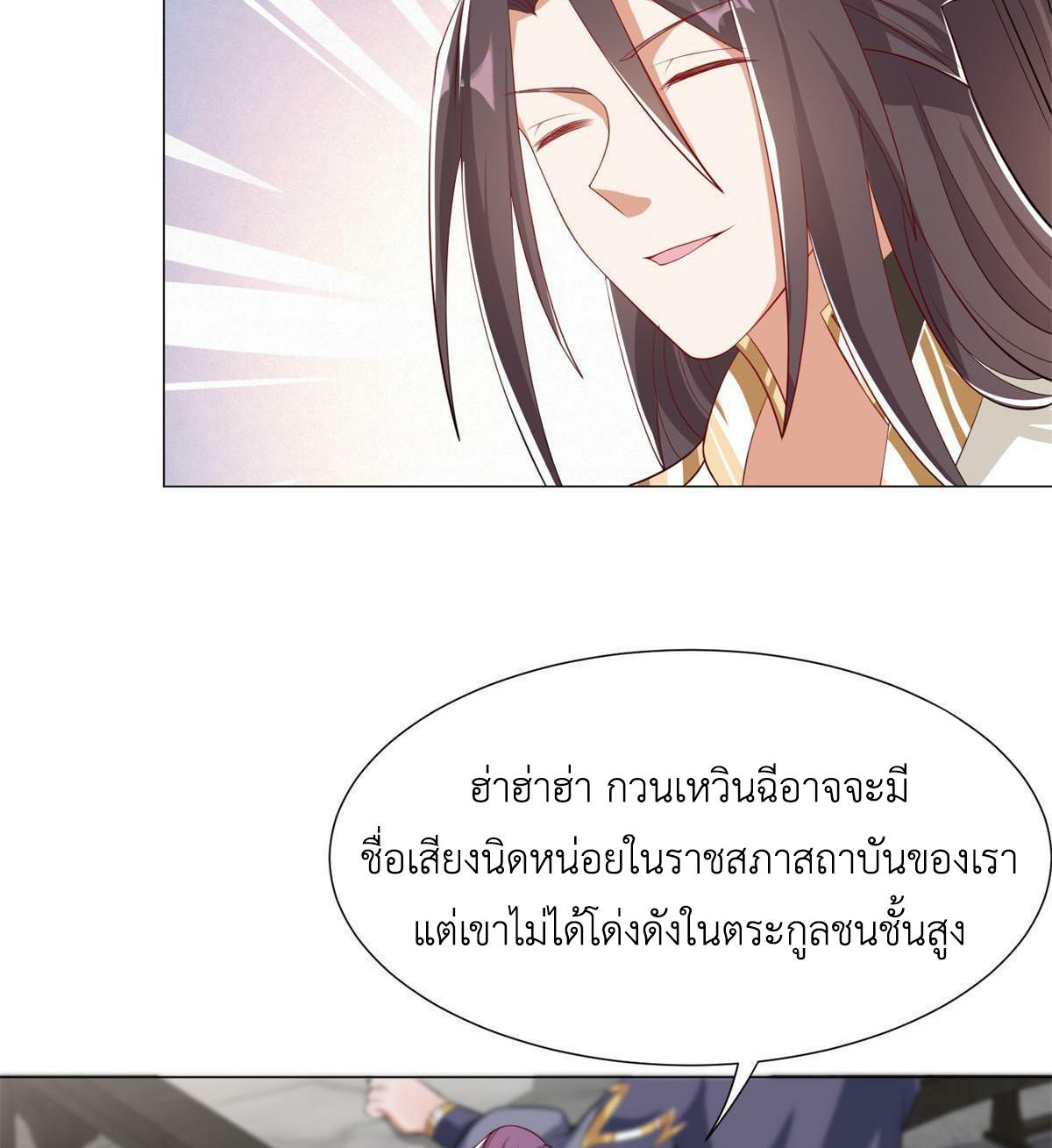 Dragon Master ตอนที่ 222 แปลไทยแปลไทย รูปที่ 20