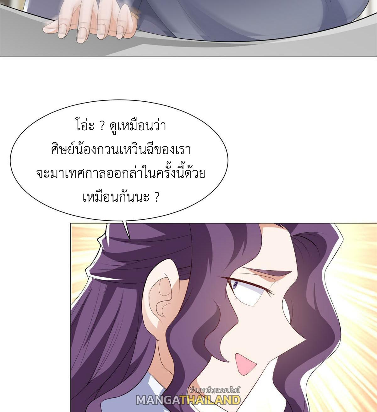 Dragon Master ตอนที่ 222 แปลไทยแปลไทย รูปที่ 24