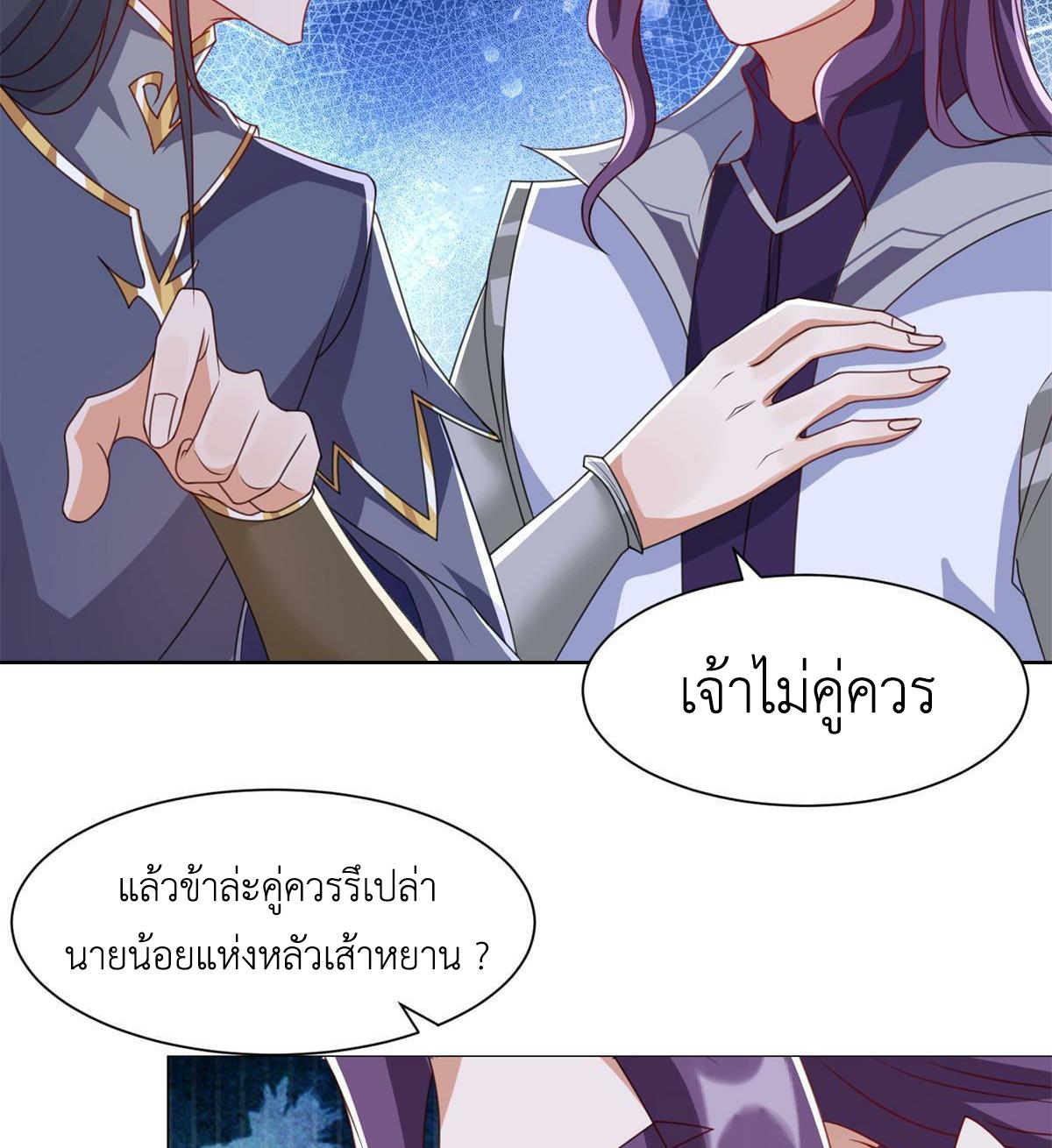 Dragon Master ตอนที่ 222 แปลไทยแปลไทย รูปที่ 28