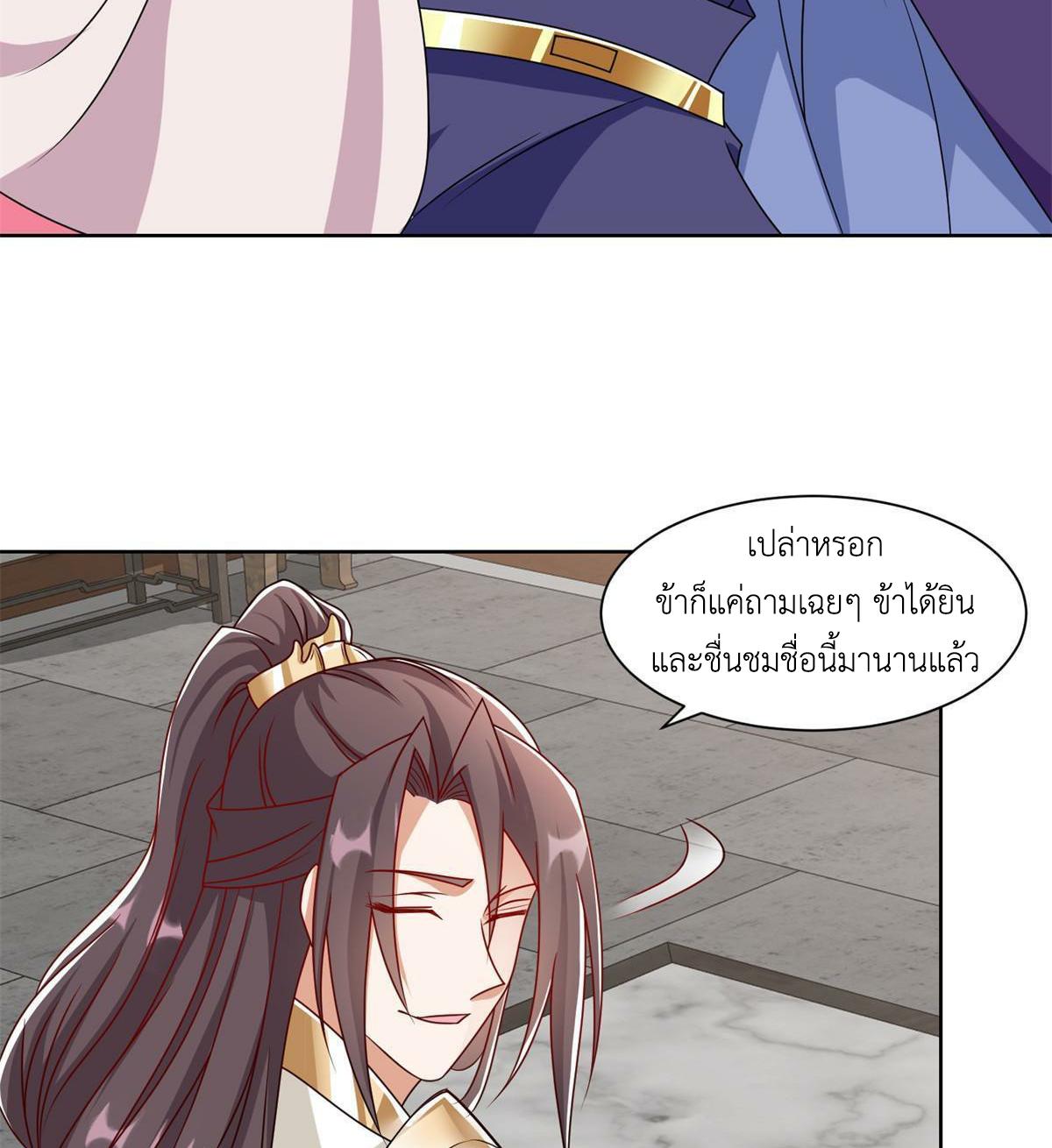 Dragon Master ตอนที่ 222 แปลไทยแปลไทย รูปที่ 36