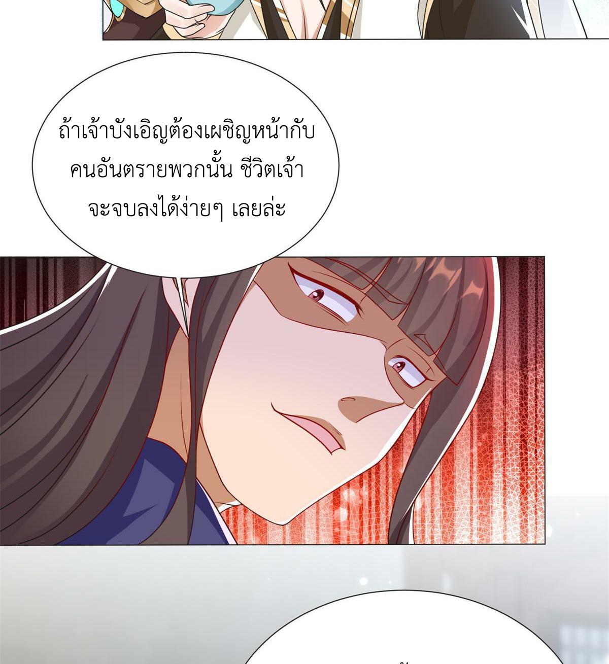 Dragon Master ตอนที่ 222 แปลไทยแปลไทย รูปที่ 40