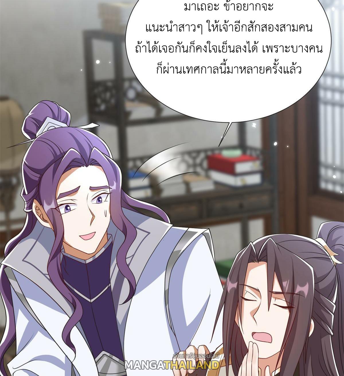 Dragon Master ตอนที่ 222 แปลไทยแปลไทย รูปที่ 41