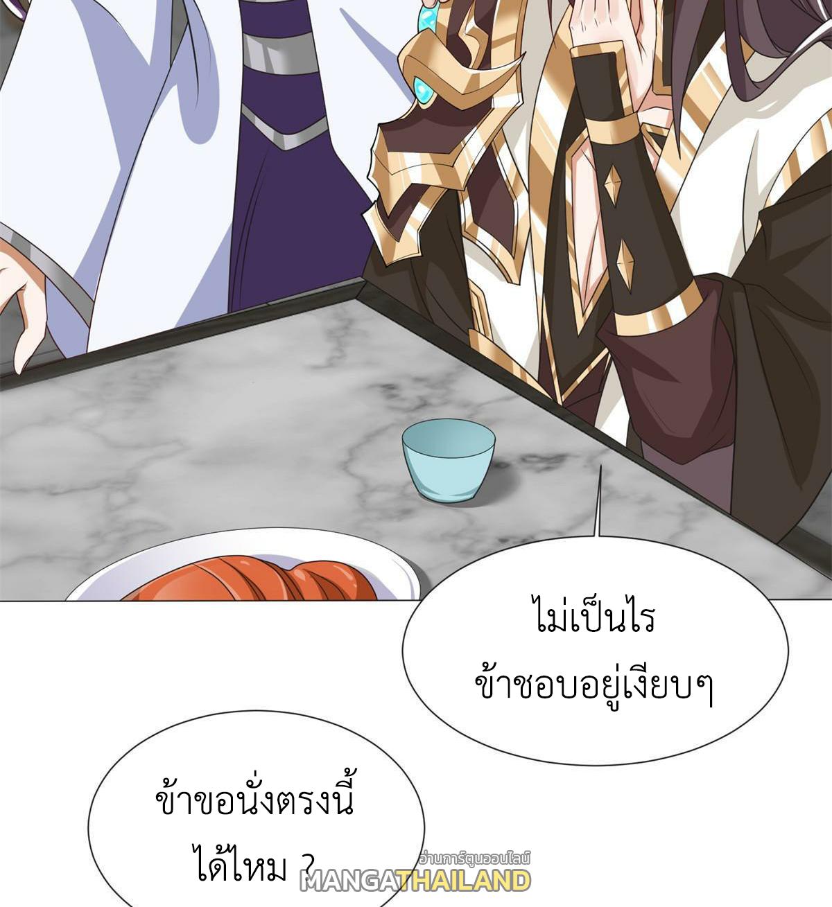 Dragon Master ตอนที่ 222 แปลไทยแปลไทย รูปที่ 42