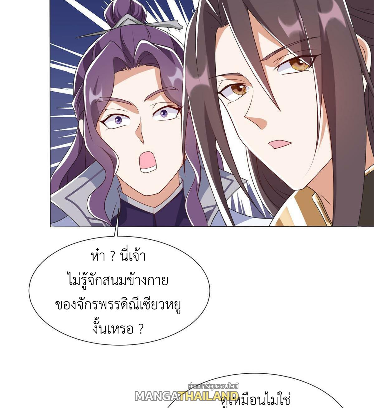 Dragon Master ตอนที่ 222 แปลไทยแปลไทย รูปที่ 44