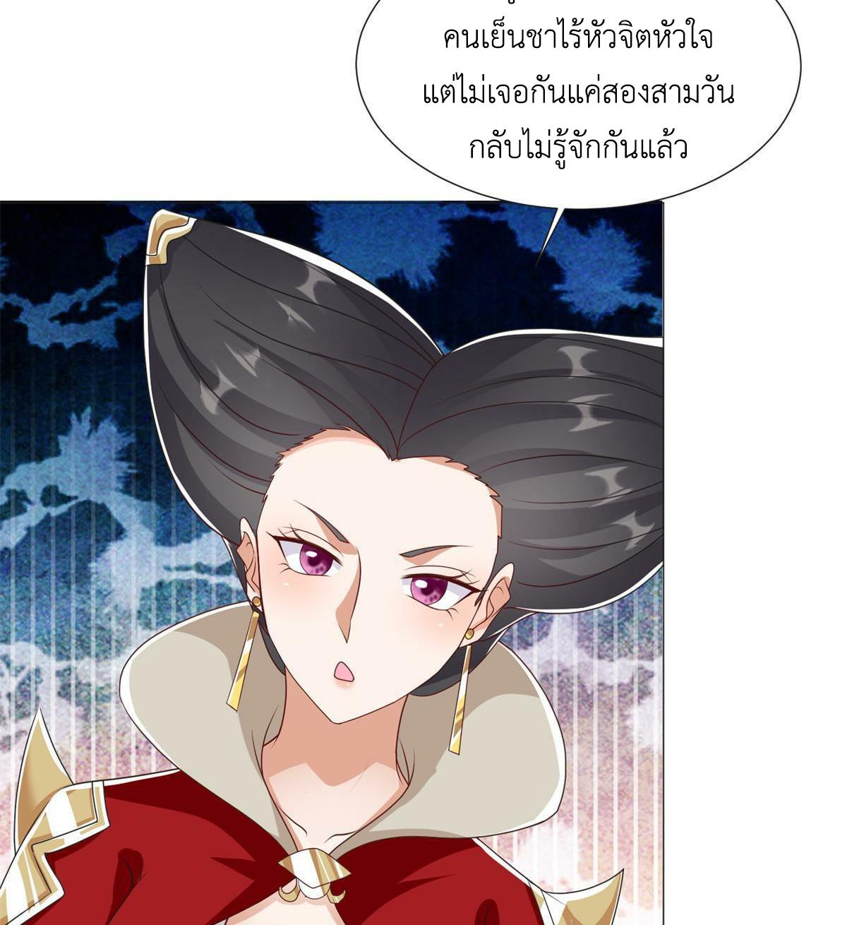 Dragon Master ตอนที่ 222 แปลไทยแปลไทย รูปที่ 45