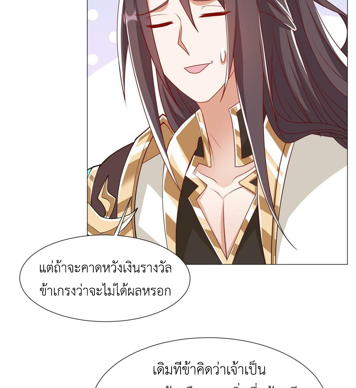 Dragon Master ตอนที่ 222 แปลไทยแปลไทย รูปที่ 48