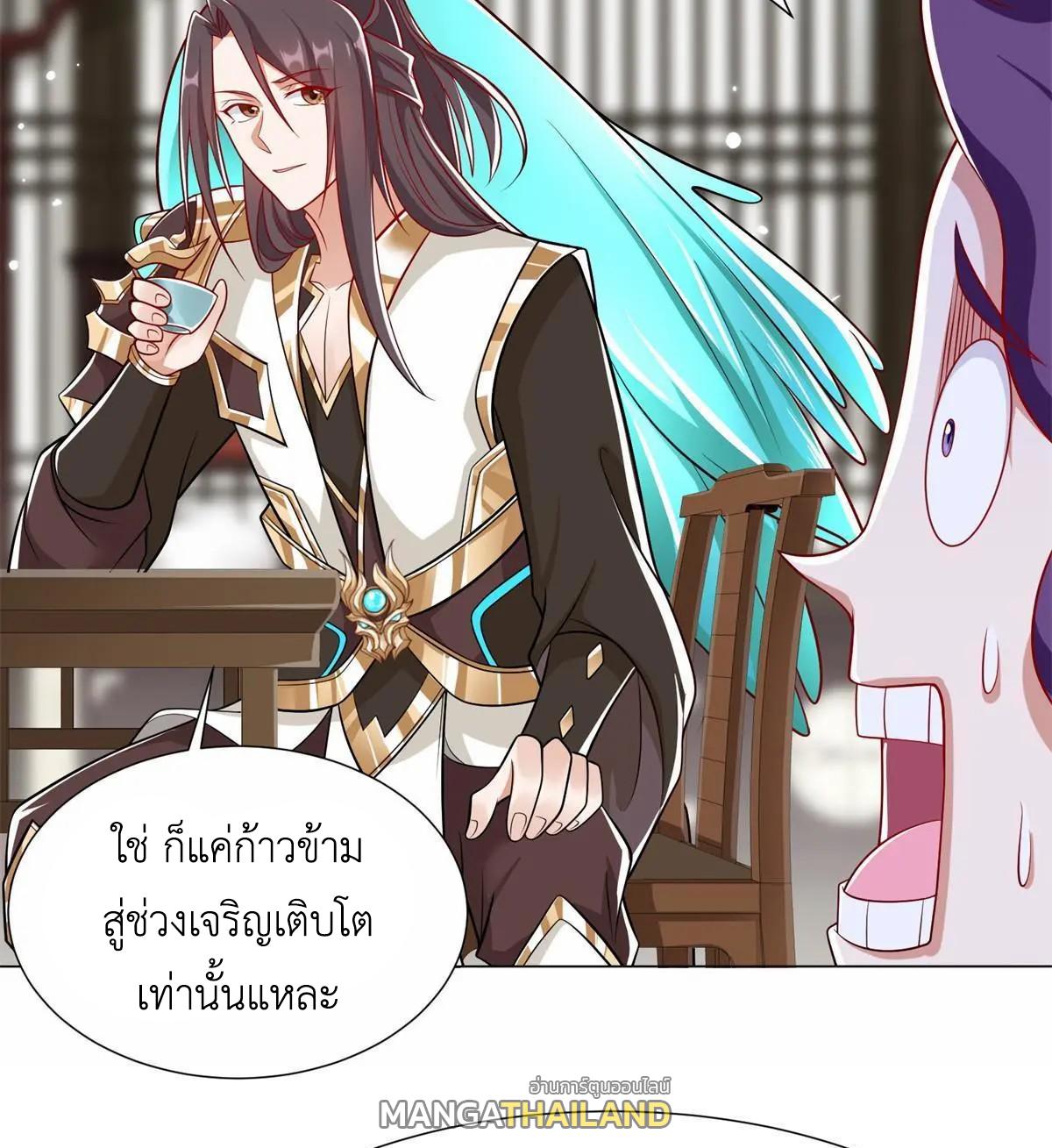 Dragon Master ตอนที่ 222 แปลไทยแปลไทย รูปที่ 7