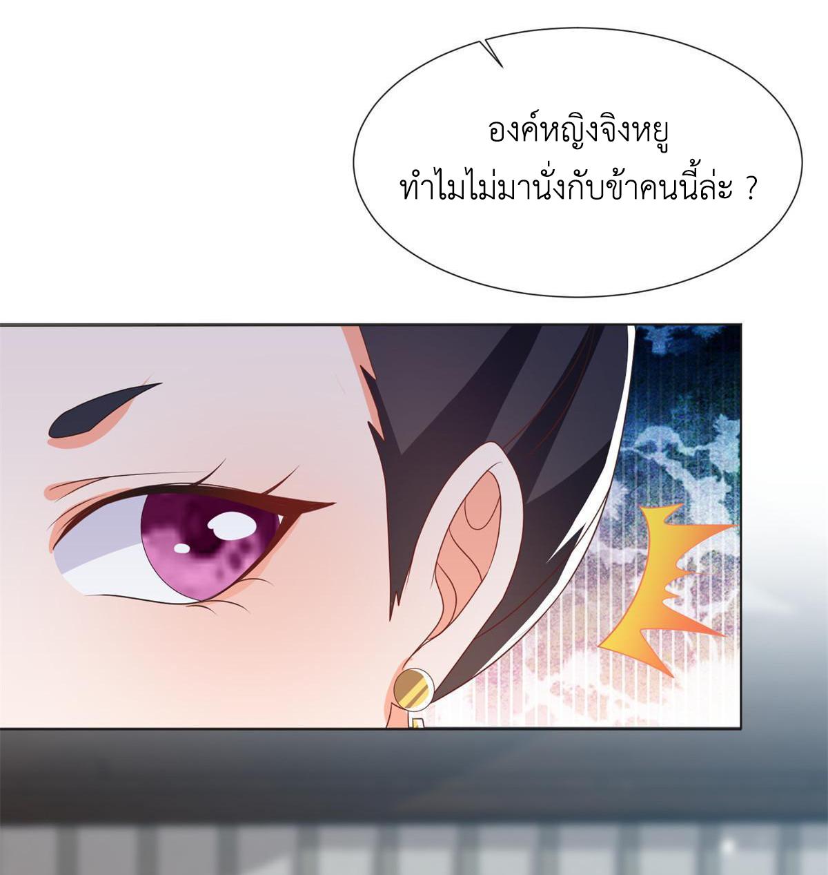 Dragon Master ตอนที่ 223 แปลไทยแปลไทย รูปที่ 13