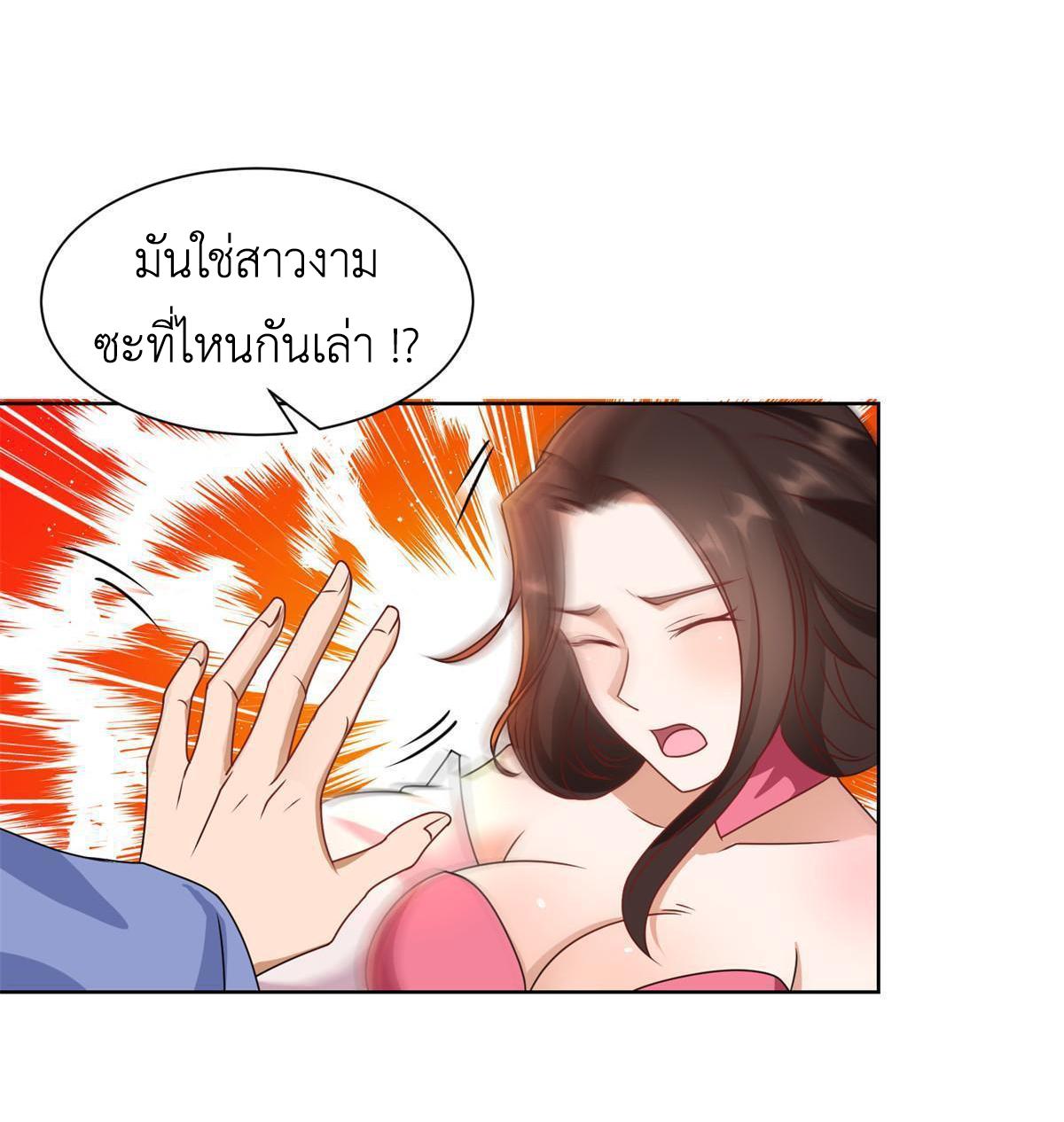 Dragon Master ตอนที่ 223 แปลไทยแปลไทย รูปที่ 16