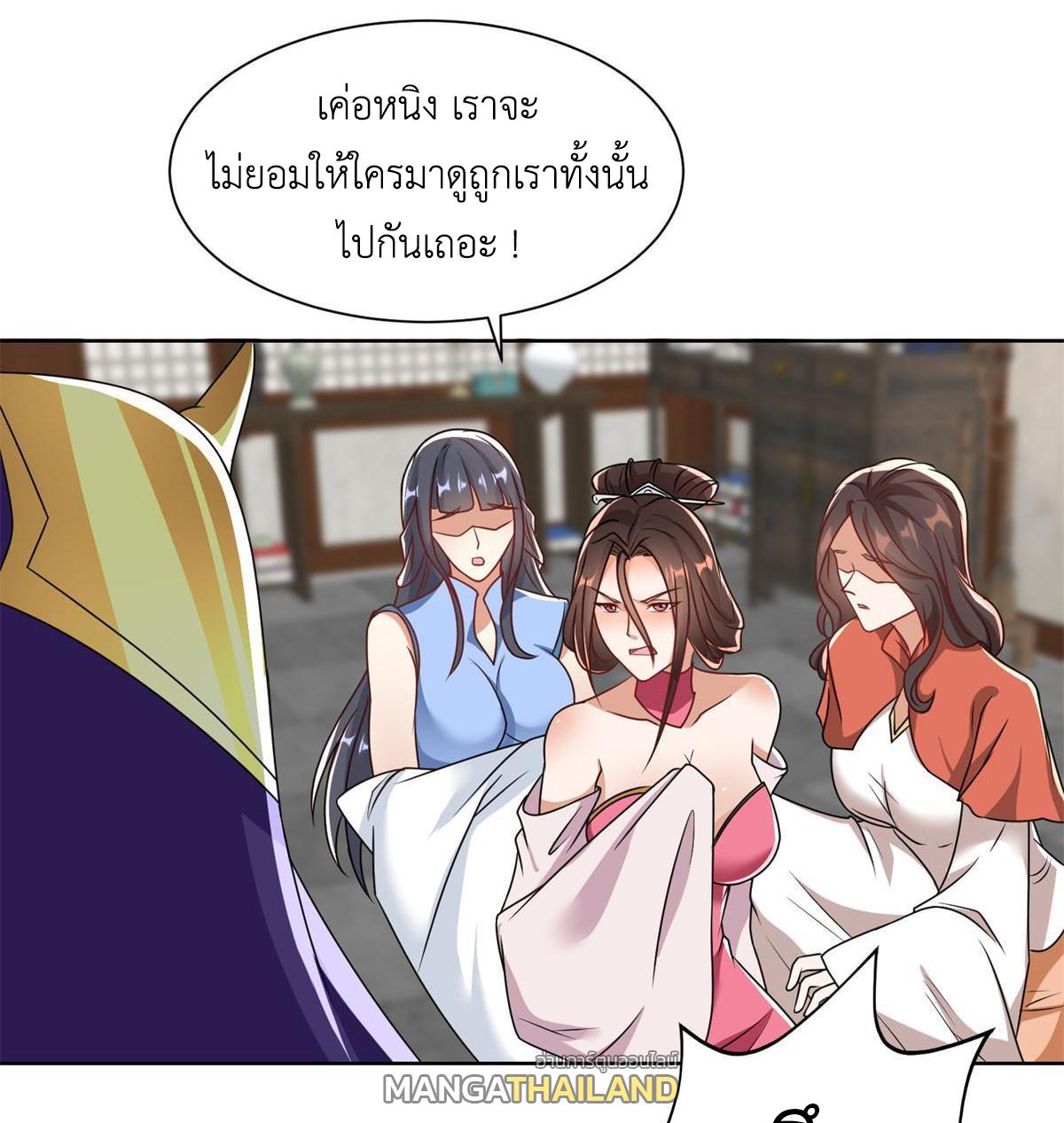 Dragon Master ตอนที่ 223 แปลไทยแปลไทย รูปที่ 17