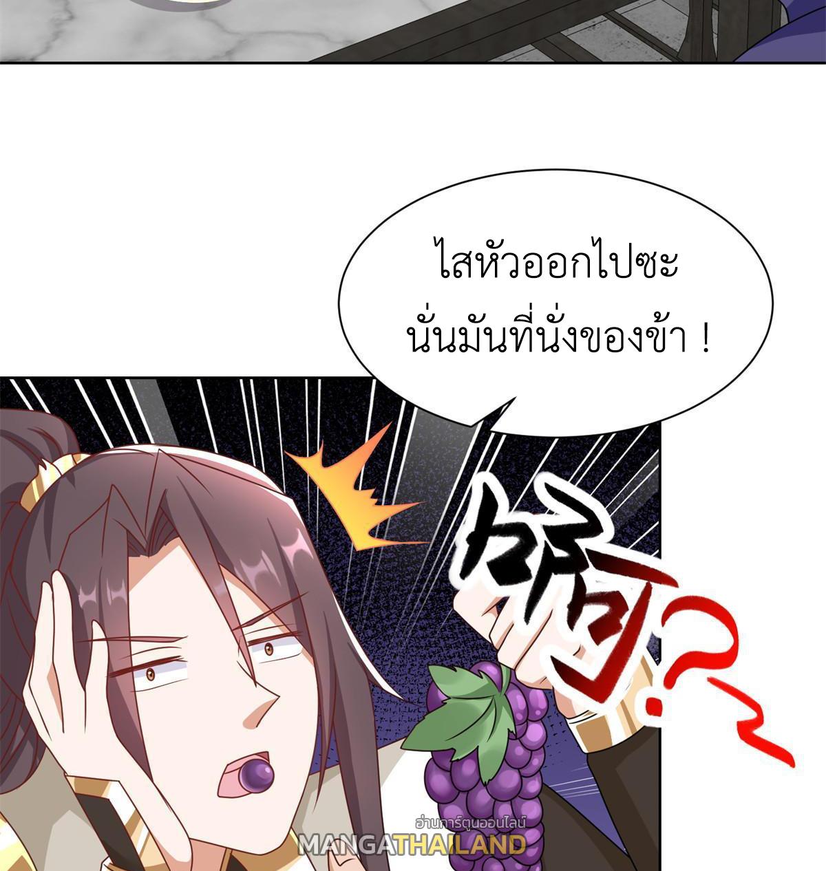 Dragon Master ตอนที่ 223 แปลไทยแปลไทย รูปที่ 19