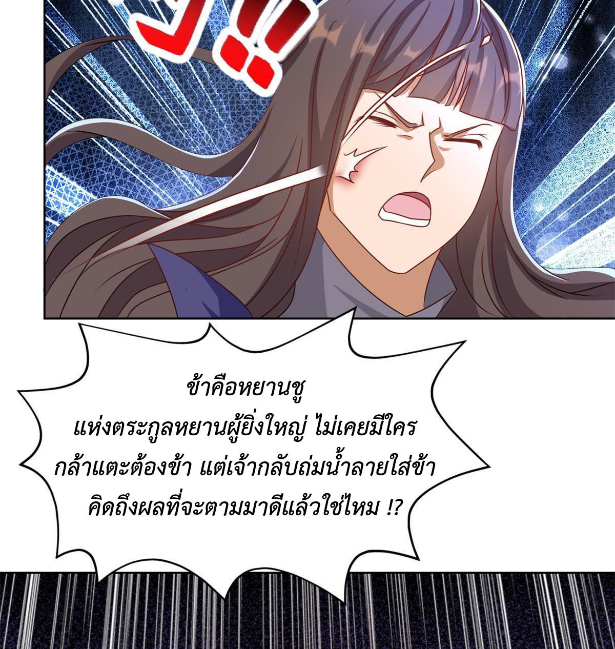 Dragon Master ตอนที่ 223 แปลไทยแปลไทย รูปที่ 22