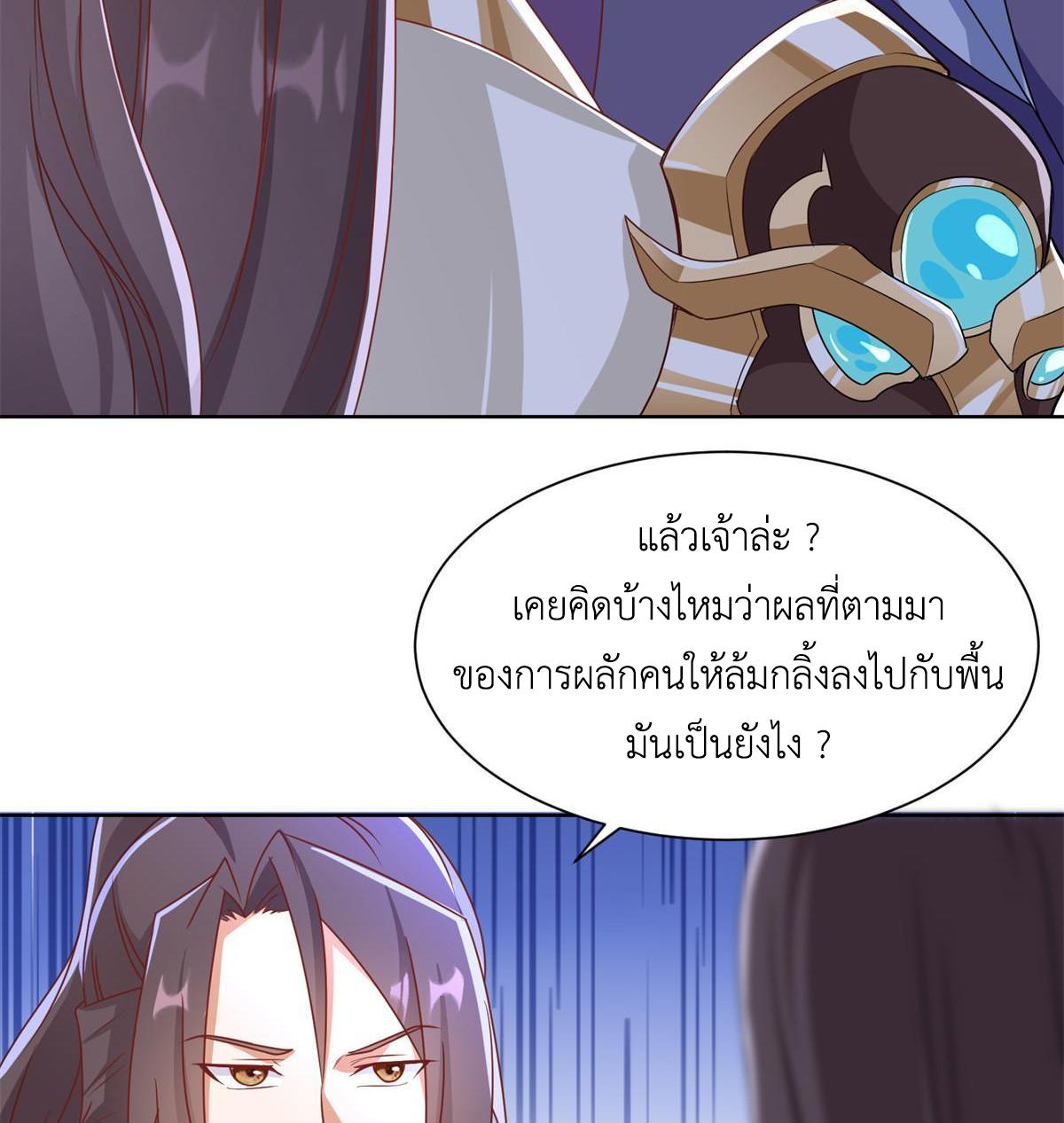 Dragon Master ตอนที่ 223 แปลไทยแปลไทย รูปที่ 24