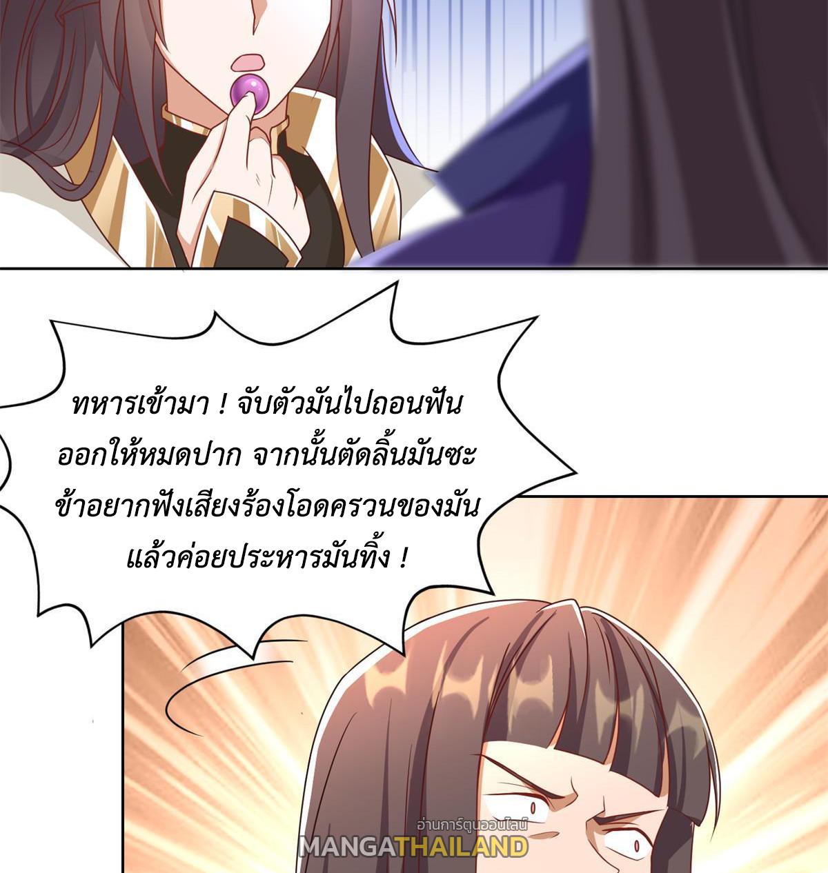 Dragon Master ตอนที่ 223 แปลไทยแปลไทย รูปที่ 25