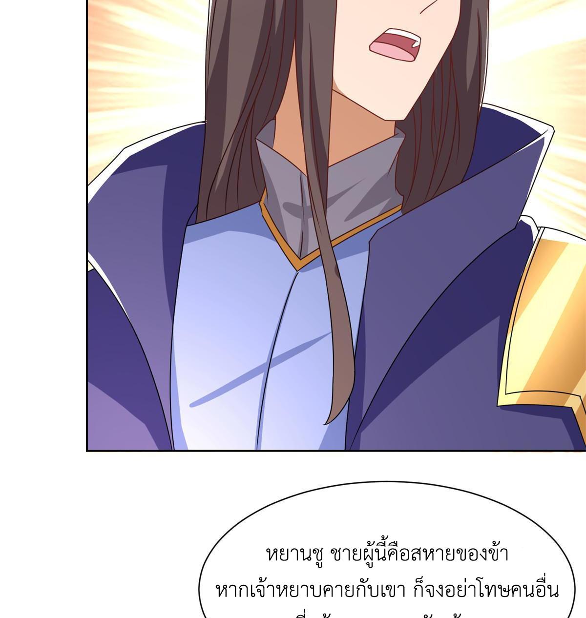 Dragon Master ตอนที่ 223 แปลไทยแปลไทย รูปที่ 26