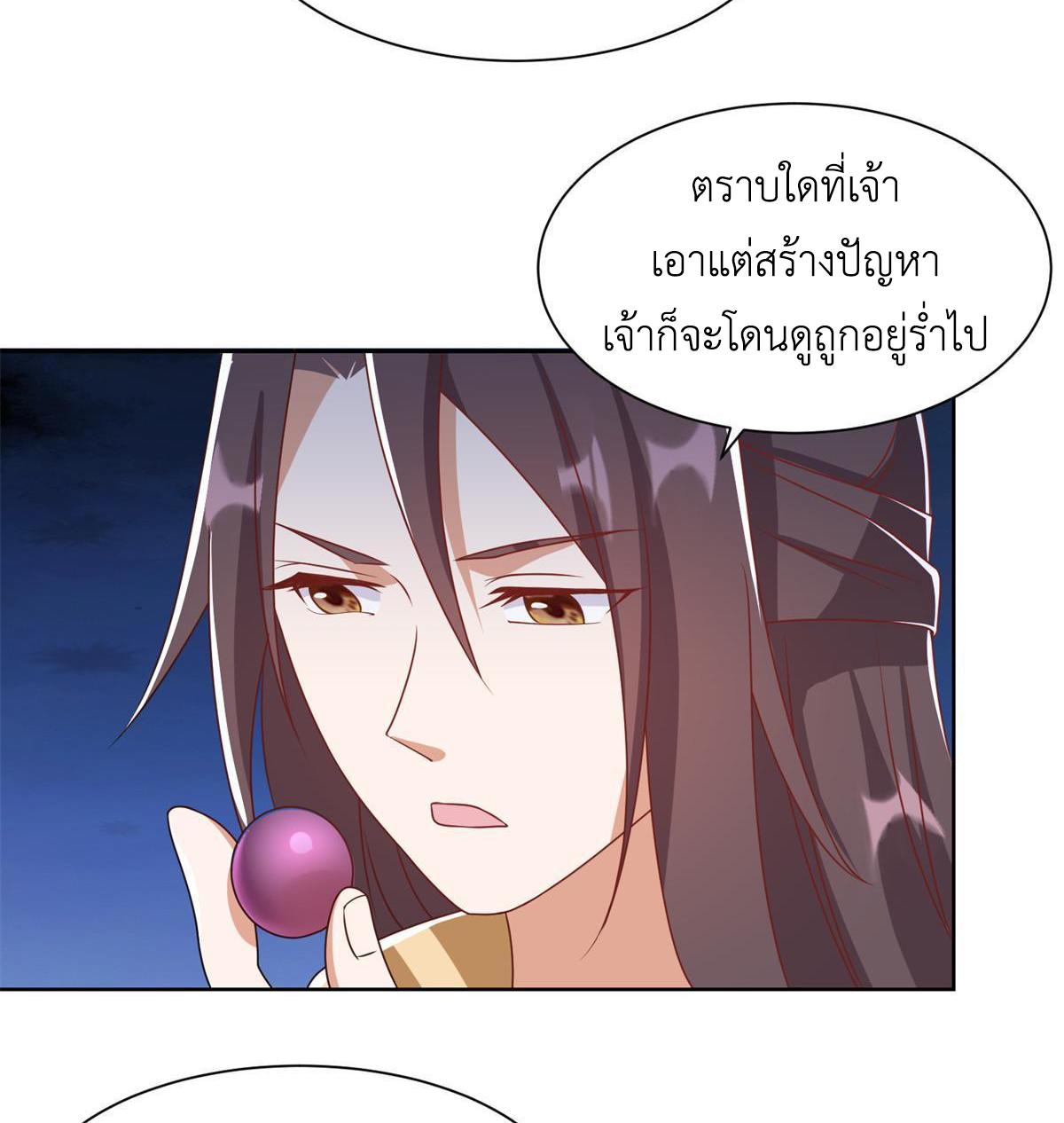 Dragon Master ตอนที่ 223 แปลไทยแปลไทย รูปที่ 28