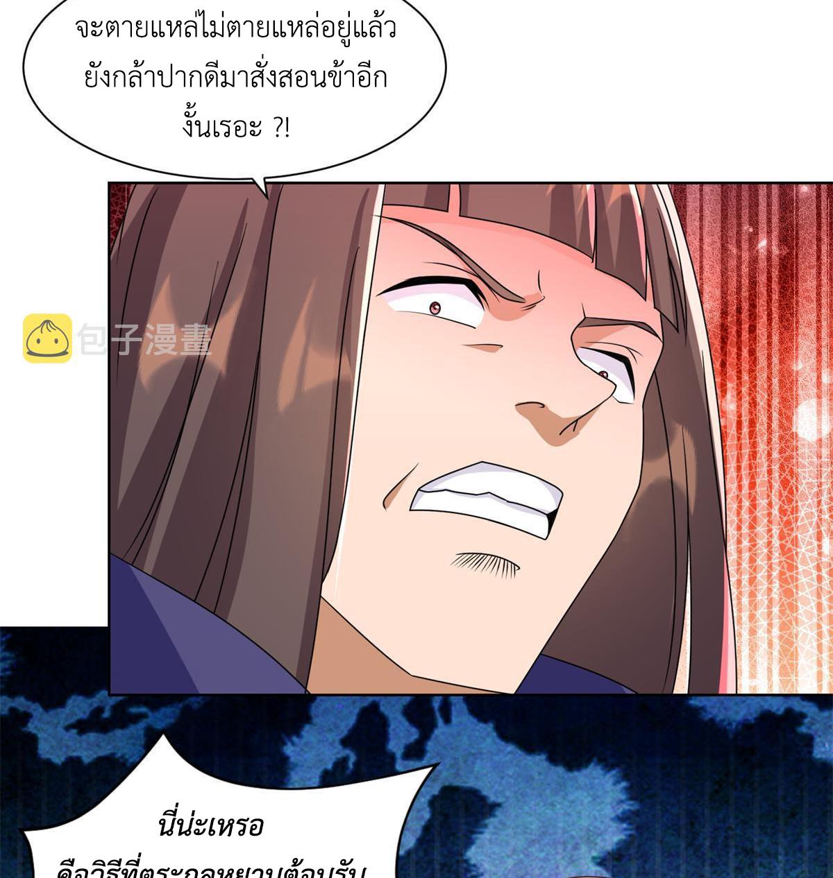 Dragon Master ตอนที่ 223 แปลไทยแปลไทย รูปที่ 29