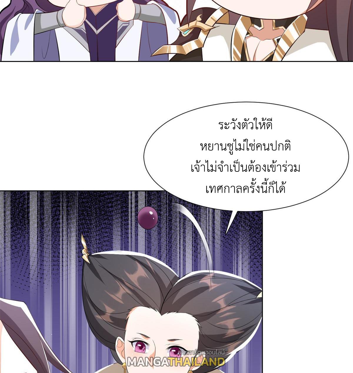 Dragon Master ตอนที่ 223 แปลไทยแปลไทย รูปที่ 35