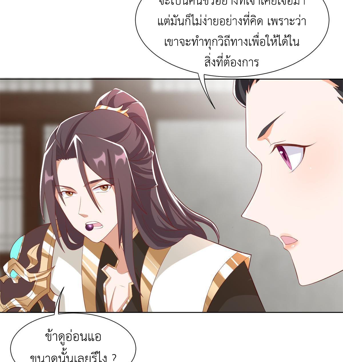 Dragon Master ตอนที่ 223 แปลไทยแปลไทย รูปที่ 37