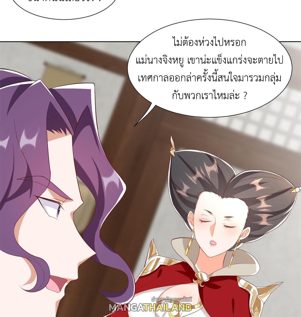 Dragon Master ตอนที่ 223 แปลไทยแปลไทย รูปที่ 38