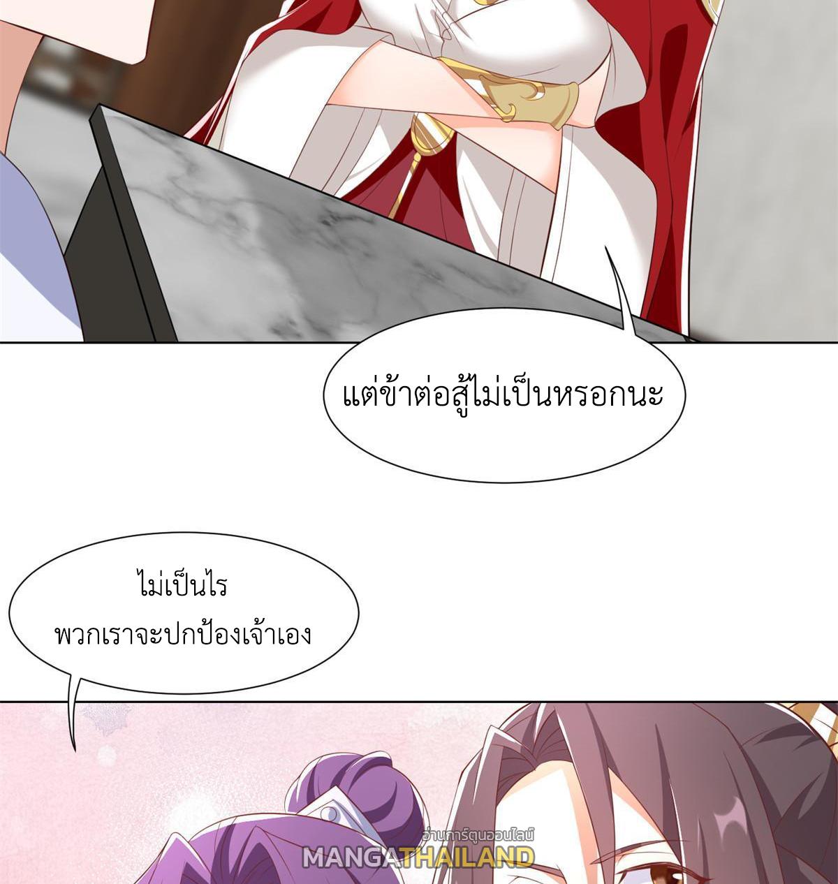 Dragon Master ตอนที่ 223 แปลไทยแปลไทย รูปที่ 39