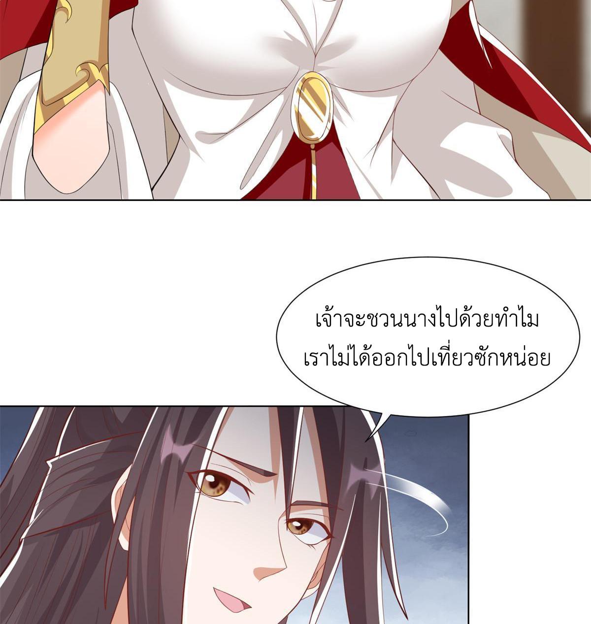 Dragon Master ตอนที่ 223 แปลไทยแปลไทย รูปที่ 42