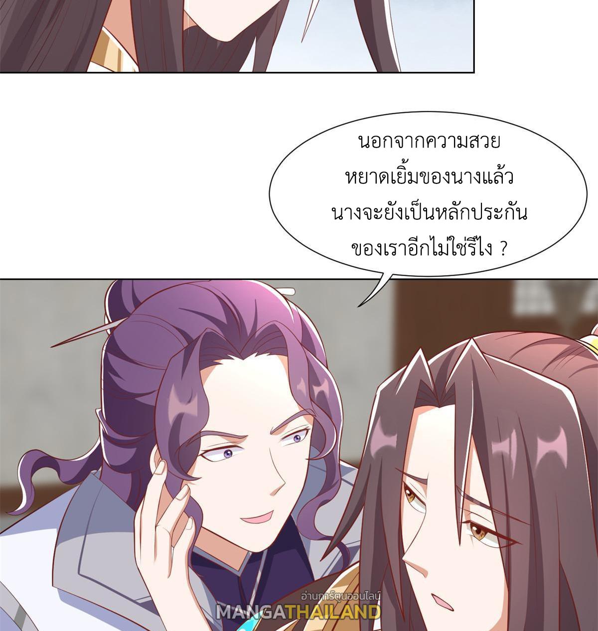 Dragon Master ตอนที่ 223 แปลไทยแปลไทย รูปที่ 43