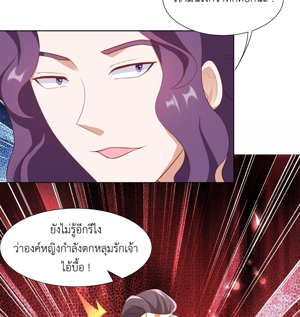 Dragon Master ตอนที่ 223 แปลไทยแปลไทย รูปที่ 48