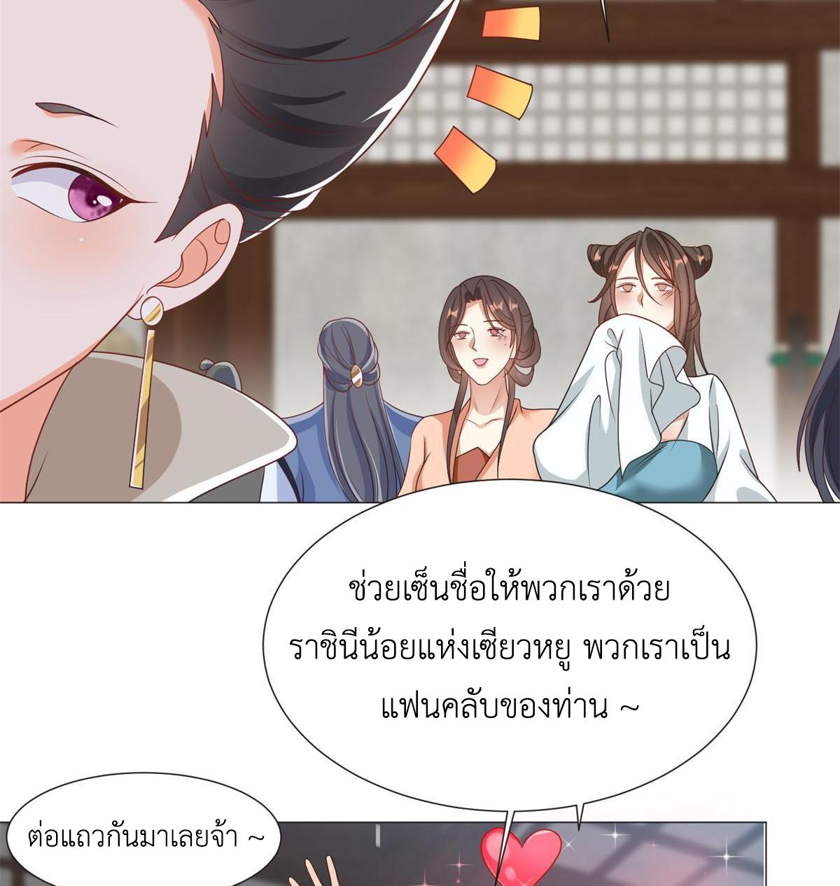 Dragon Master ตอนที่ 223 แปลไทยแปลไทย รูปที่ 7