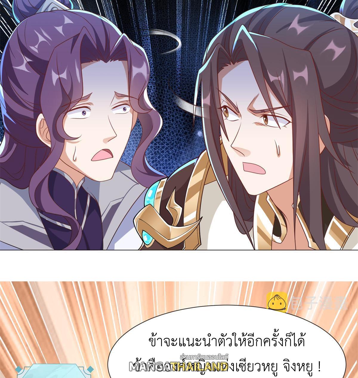 Dragon Master ตอนที่ 223 แปลไทยแปลไทย รูปที่ 9