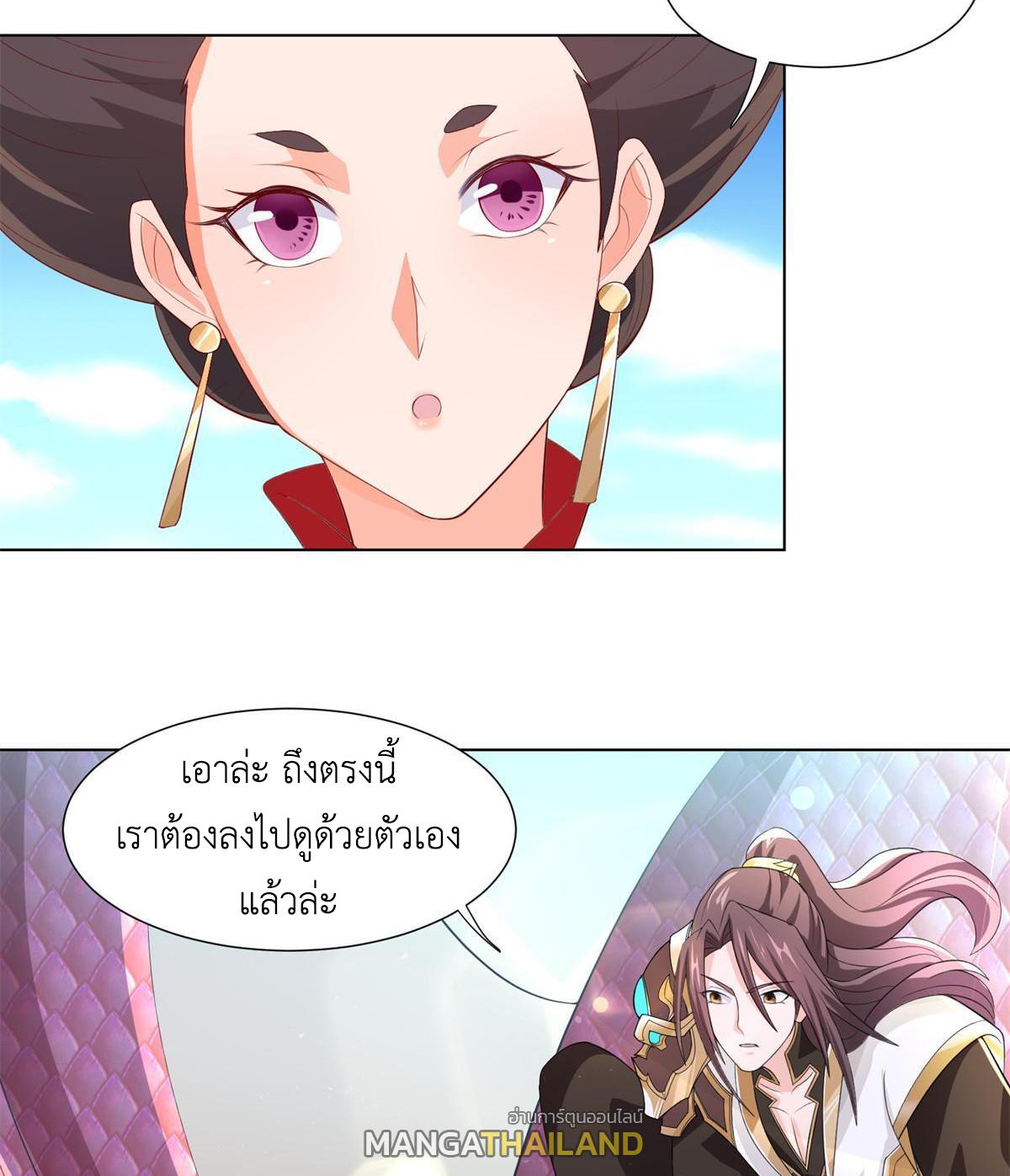 Dragon Master ตอนที่ 224 แปลไทยแปลไทย รูปที่ 11