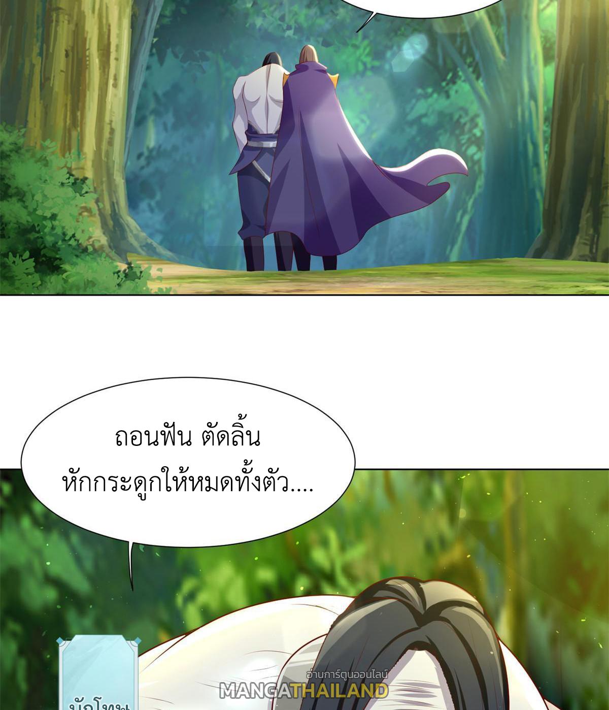 Dragon Master ตอนที่ 224 แปลไทยแปลไทย รูปที่ 15