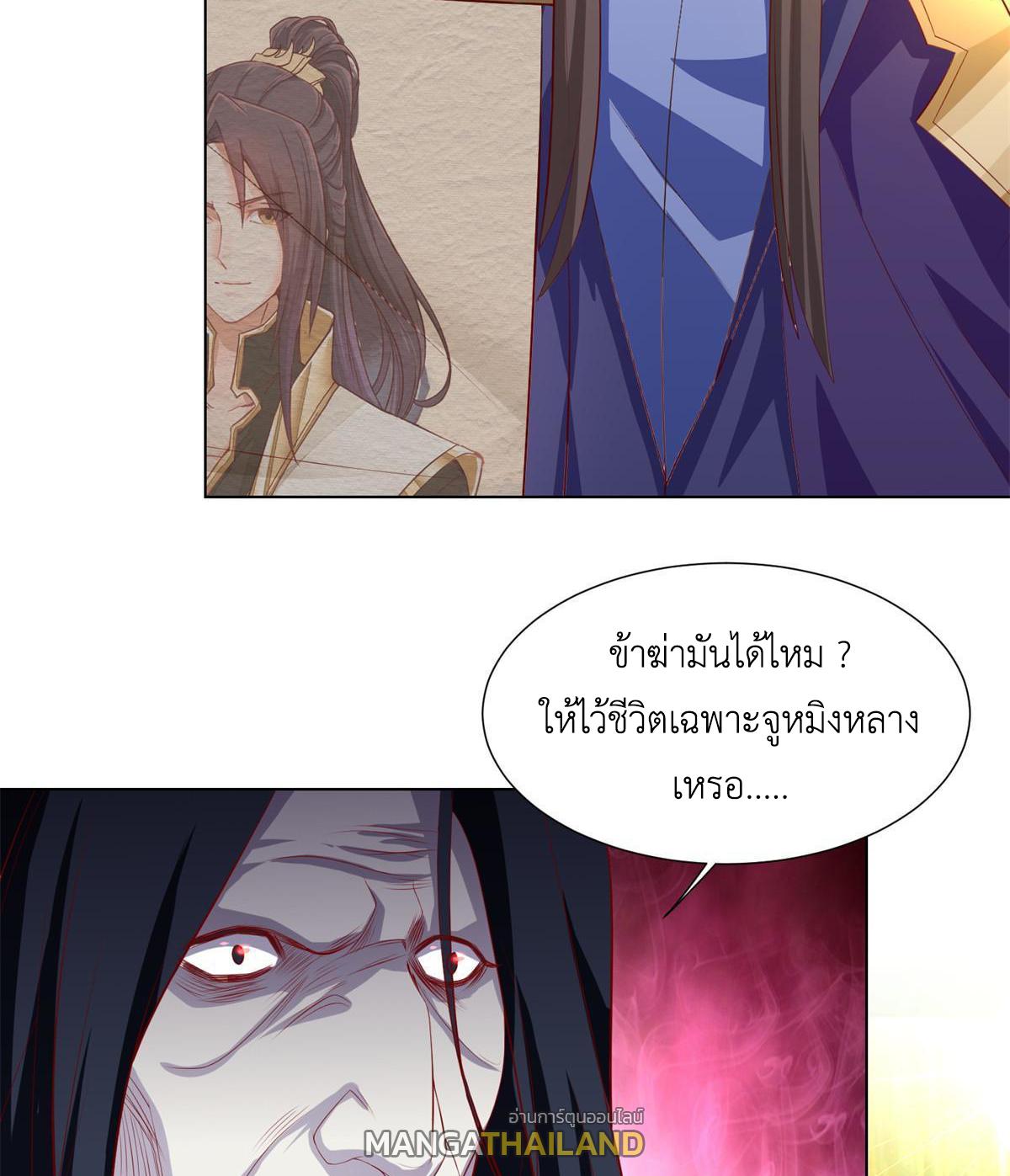 Dragon Master ตอนที่ 224 แปลไทยแปลไทย รูปที่ 18