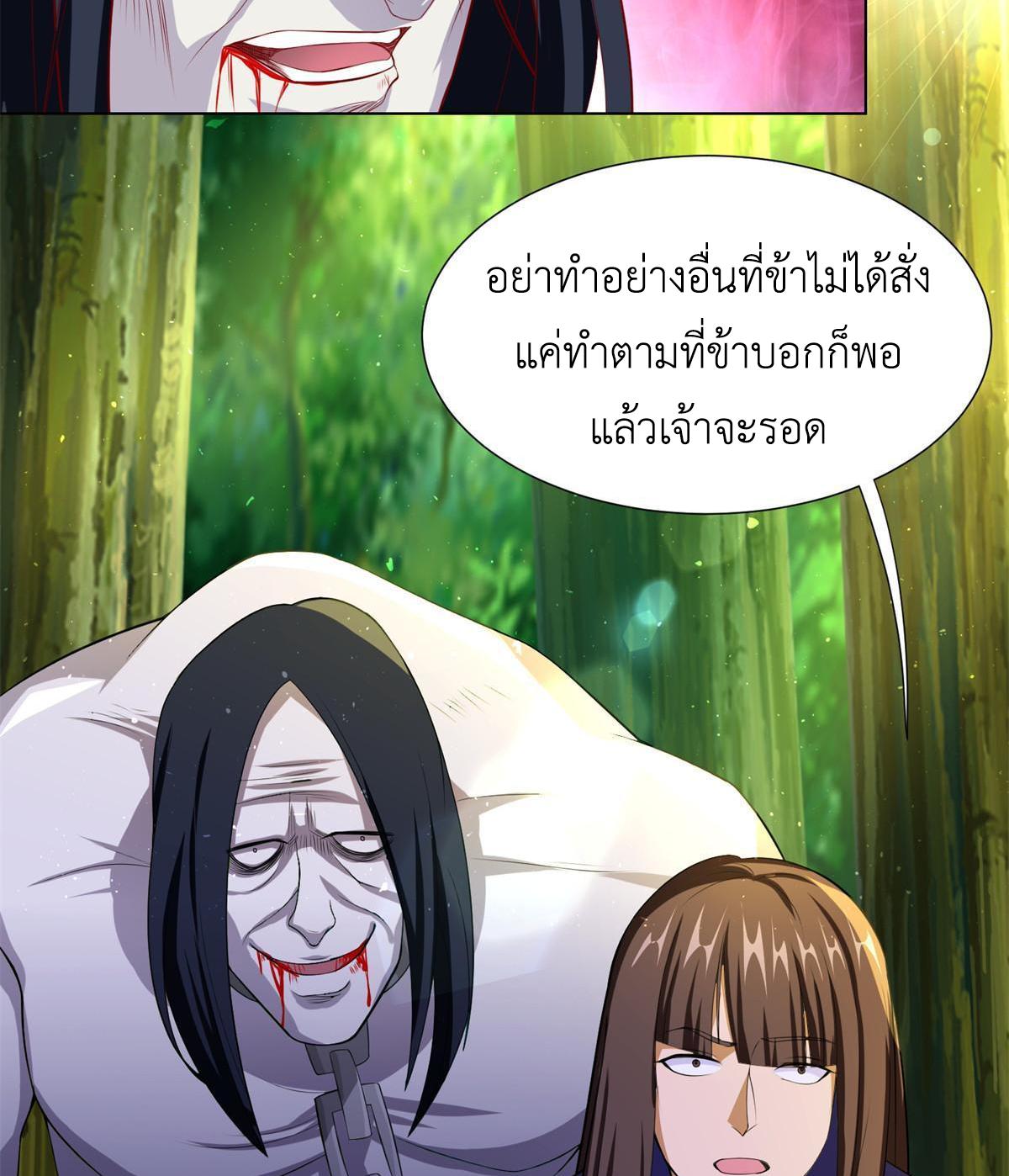 Dragon Master ตอนที่ 224 แปลไทยแปลไทย รูปที่ 19