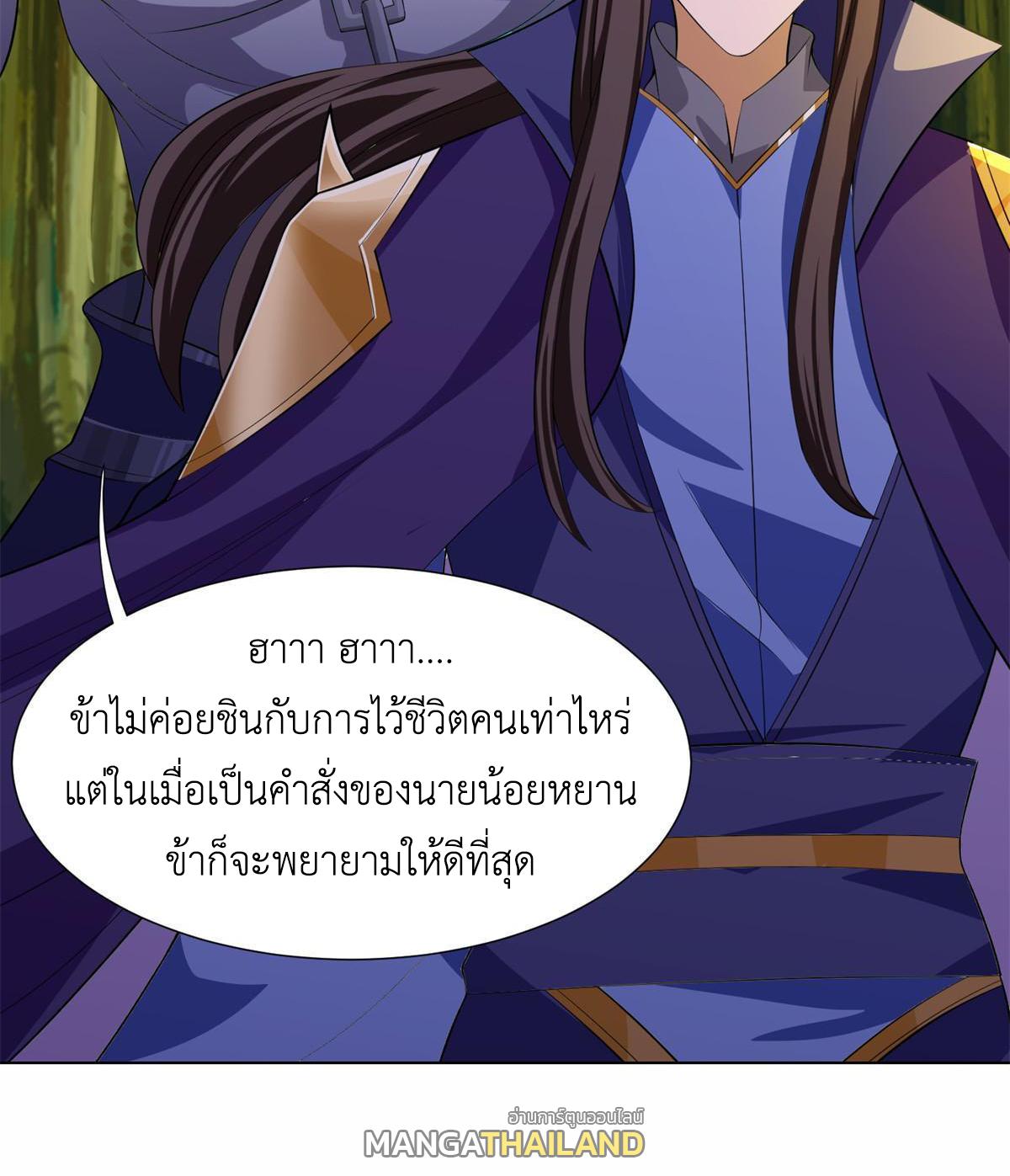 Dragon Master ตอนที่ 224 แปลไทยแปลไทย รูปที่ 20