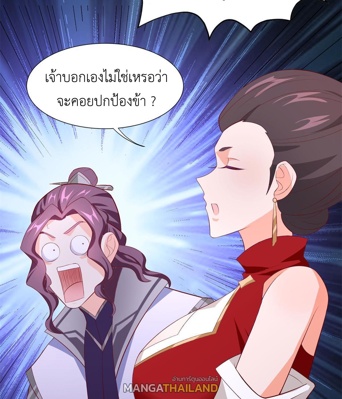 Dragon Master ตอนที่ 224 แปลไทยแปลไทย รูปที่ 25