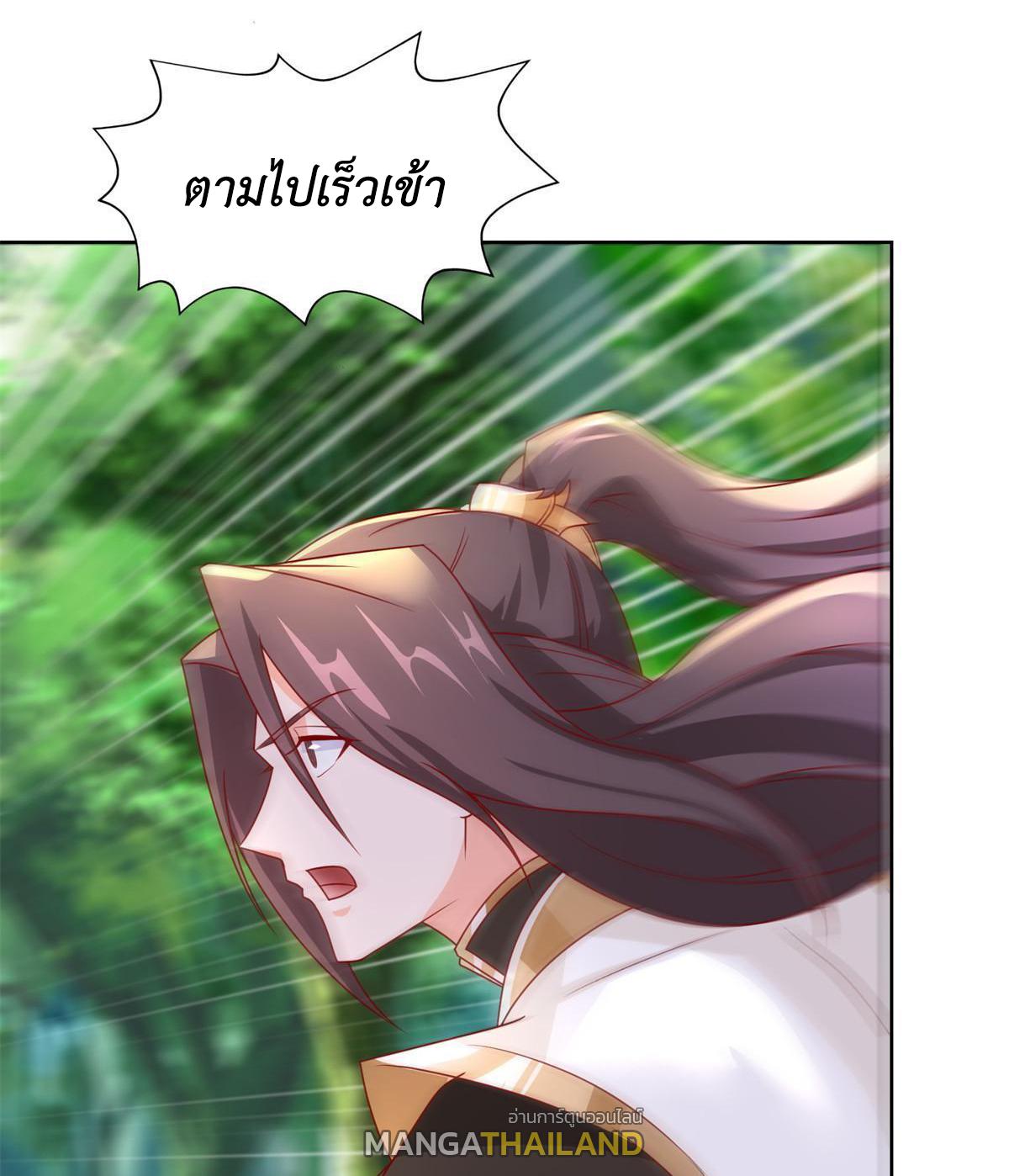 Dragon Master ตอนที่ 224 แปลไทยแปลไทย รูปที่ 28