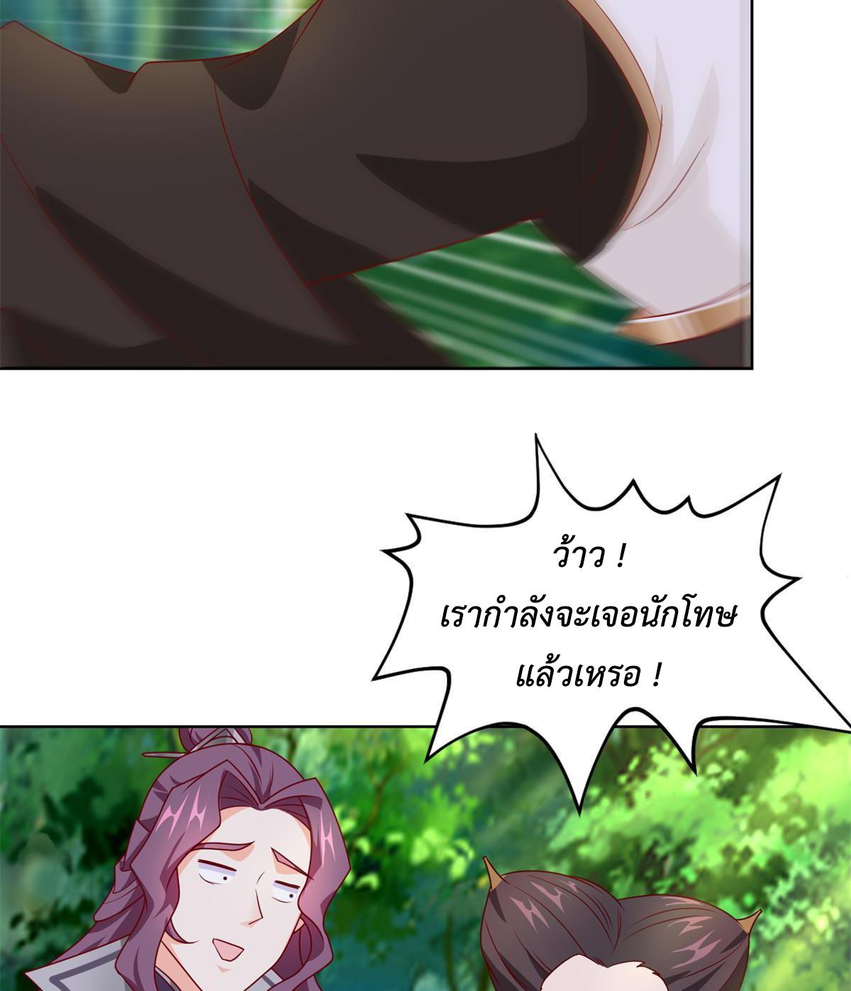 Dragon Master ตอนที่ 224 แปลไทยแปลไทย รูปที่ 29