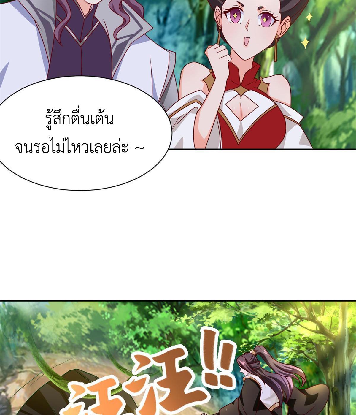 Dragon Master ตอนที่ 224 แปลไทยแปลไทย รูปที่ 30