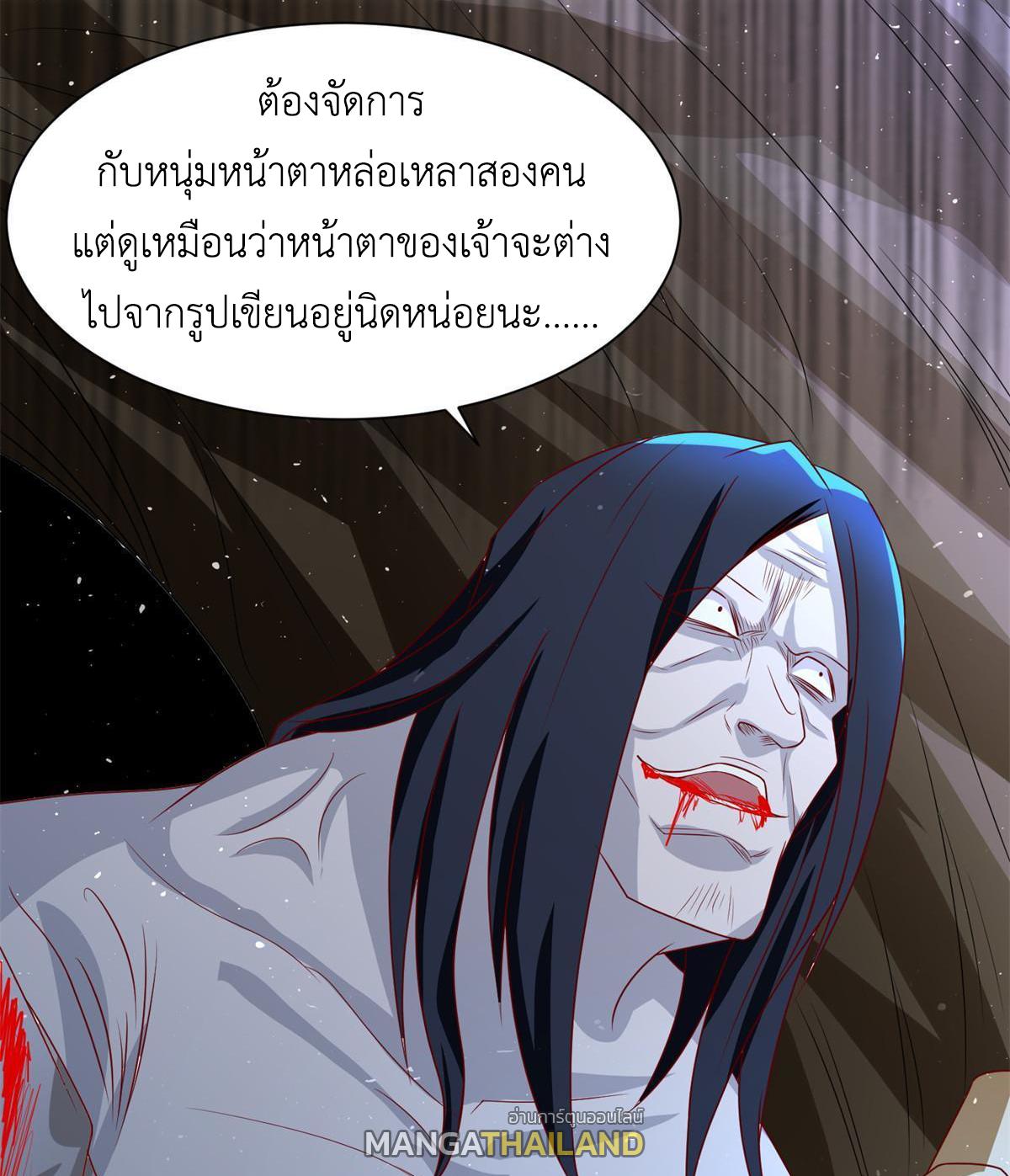 Dragon Master ตอนที่ 224 แปลไทยแปลไทย รูปที่ 33