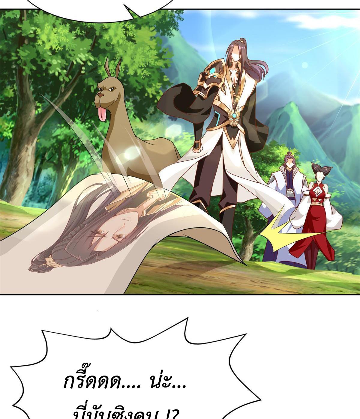 Dragon Master ตอนที่ 224 แปลไทยแปลไทย รูปที่ 35