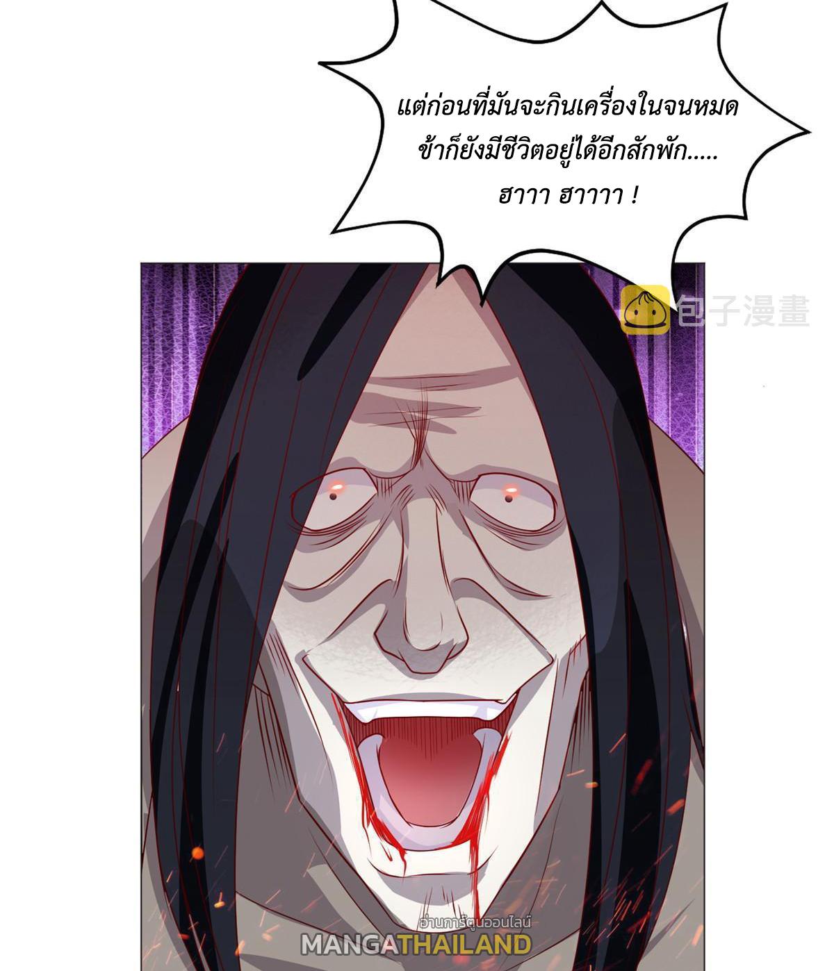 Dragon Master ตอนที่ 224 แปลไทยแปลไทย รูปที่ 41