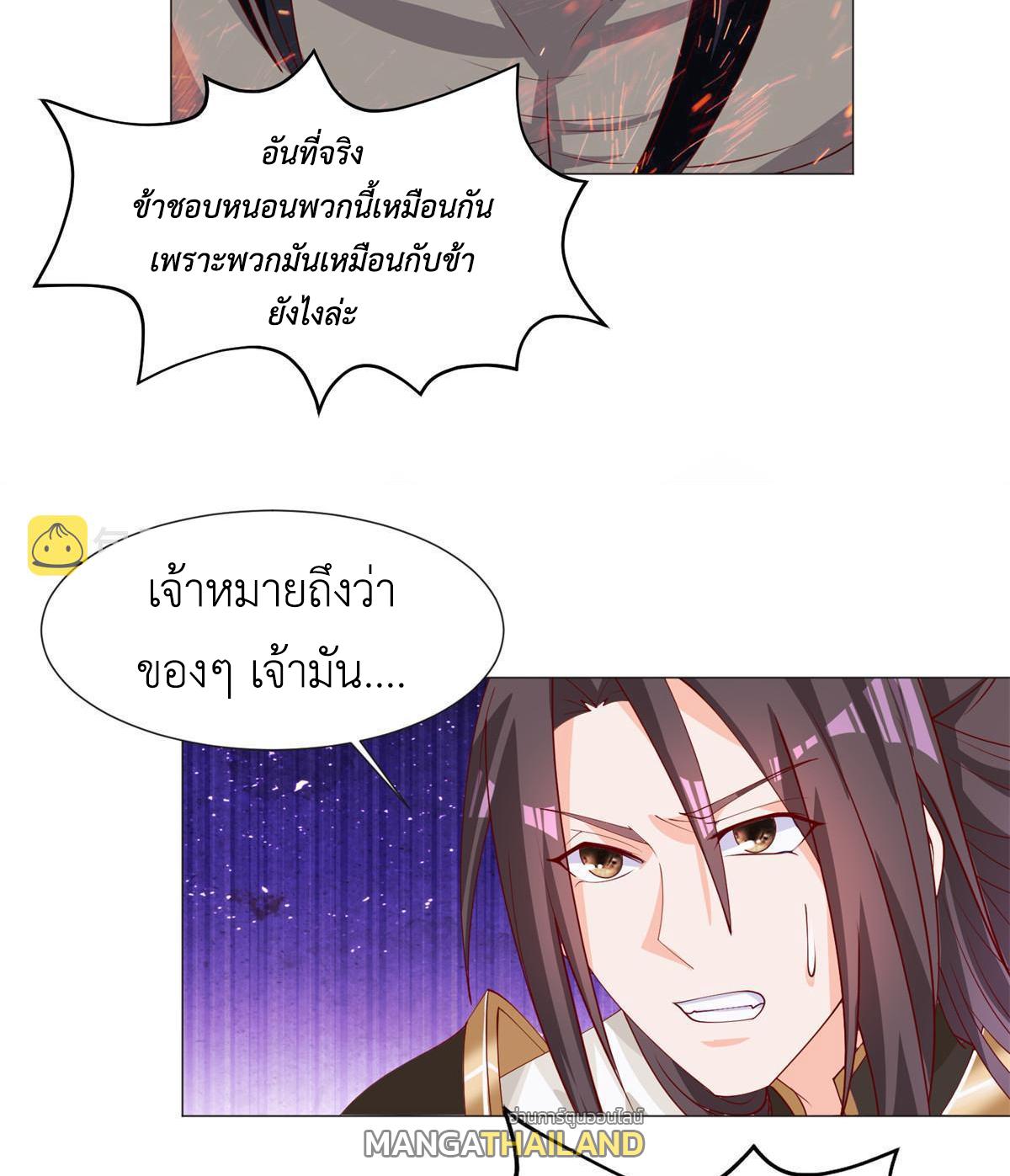 Dragon Master ตอนที่ 224 แปลไทยแปลไทย รูปที่ 42