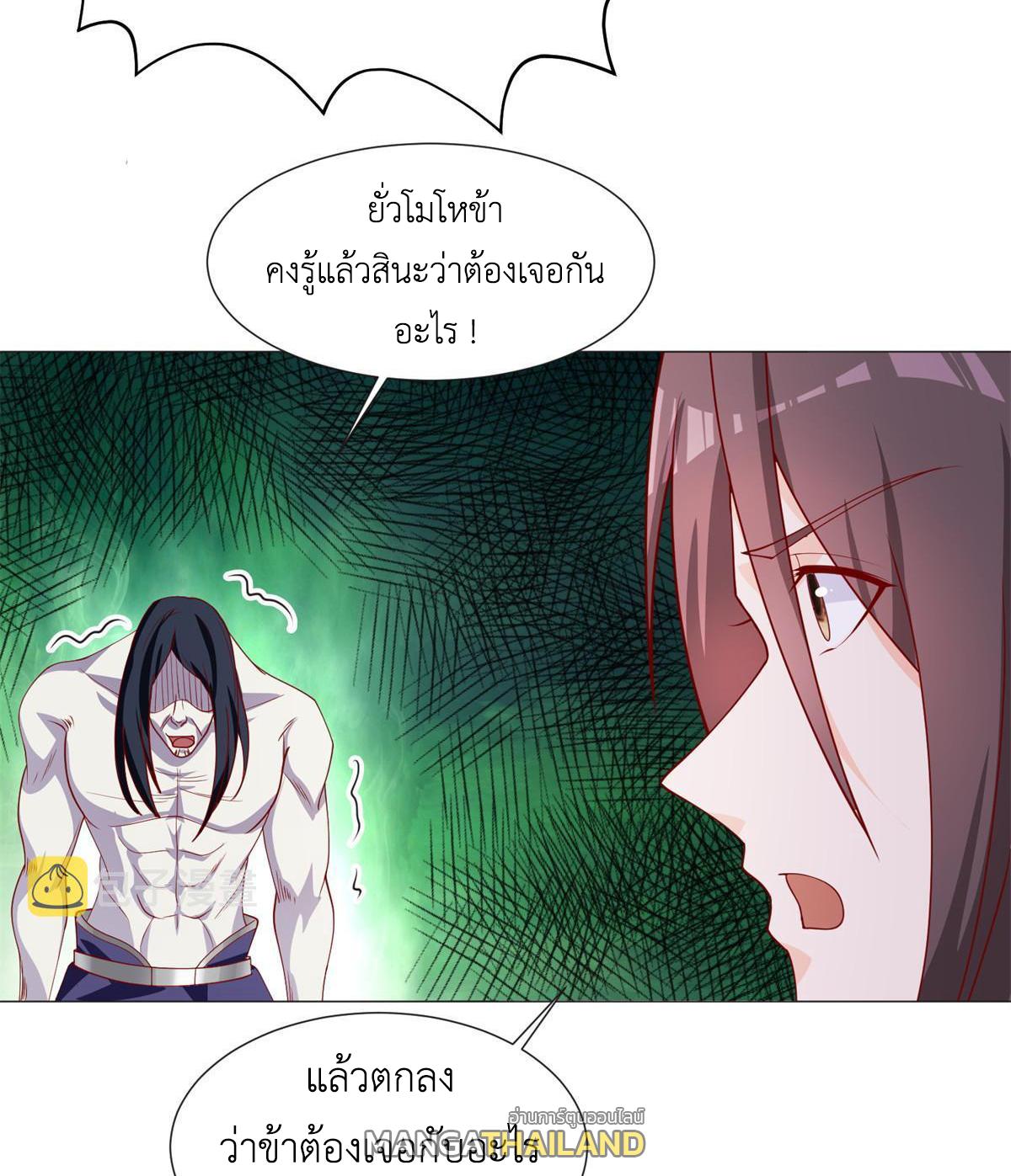 Dragon Master ตอนที่ 224 แปลไทยแปลไทย รูปที่ 44