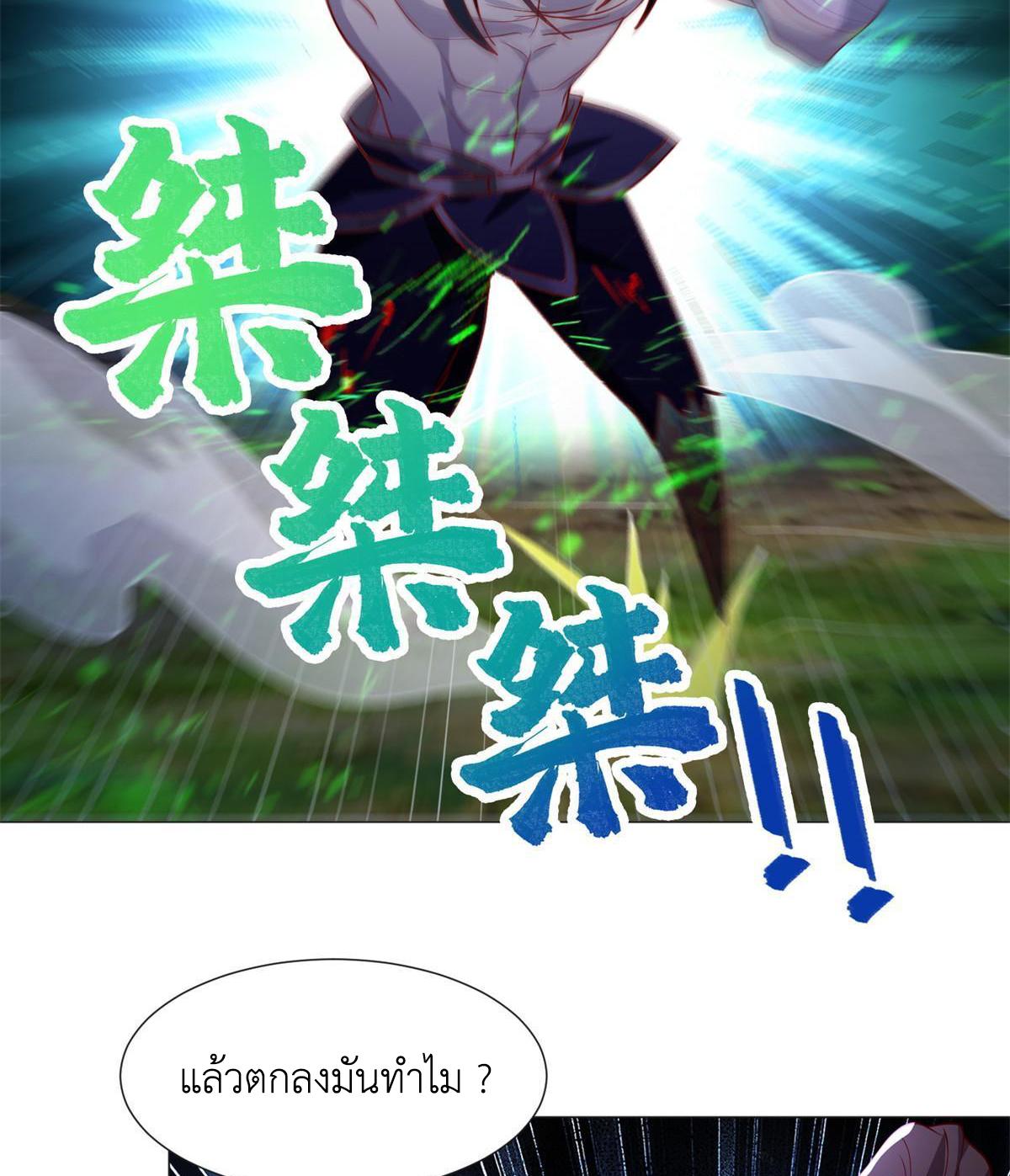 Dragon Master ตอนที่ 224 แปลไทยแปลไทย รูปที่ 46