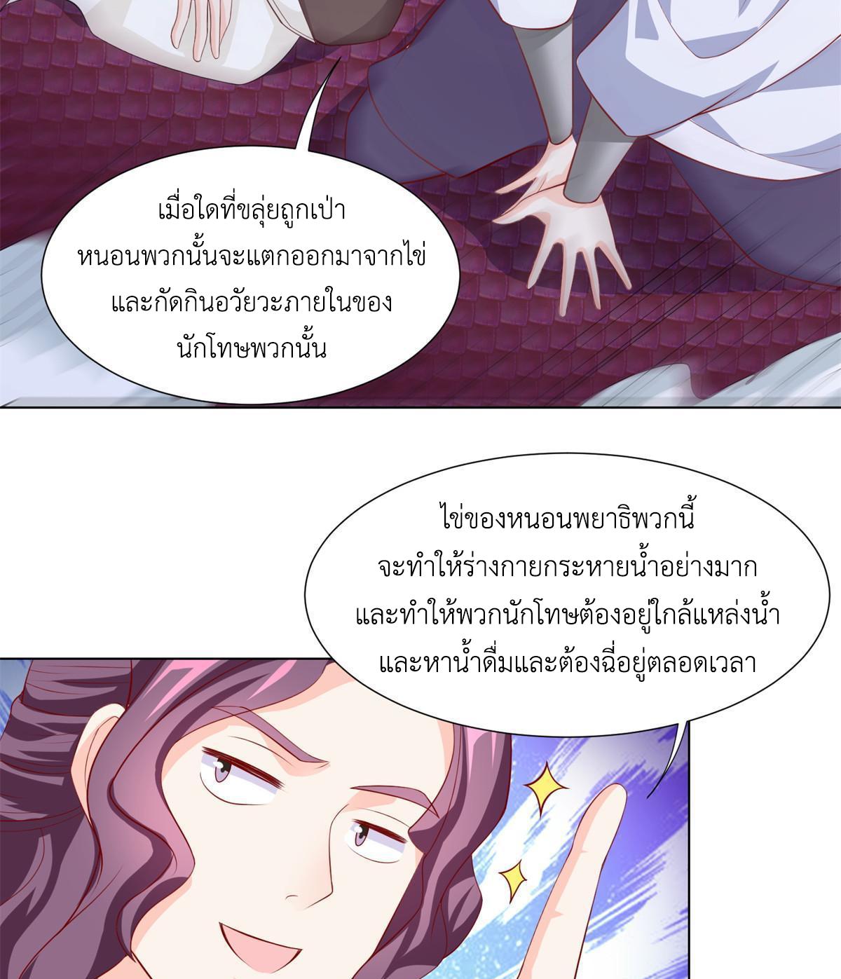 Dragon Master ตอนที่ 224 แปลไทยแปลไทย รูปที่ 7